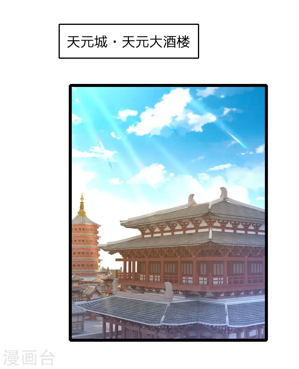 第67话 地阶一品，飞行法器15