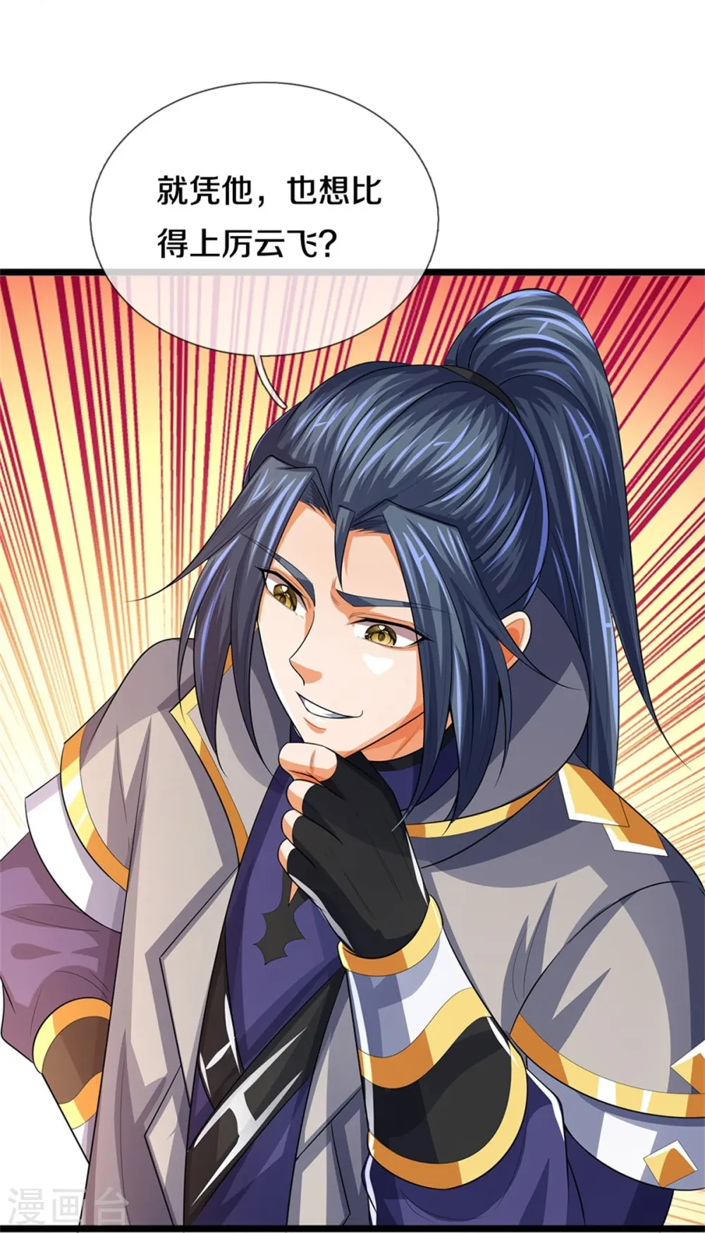 第520话 九界大恶人10