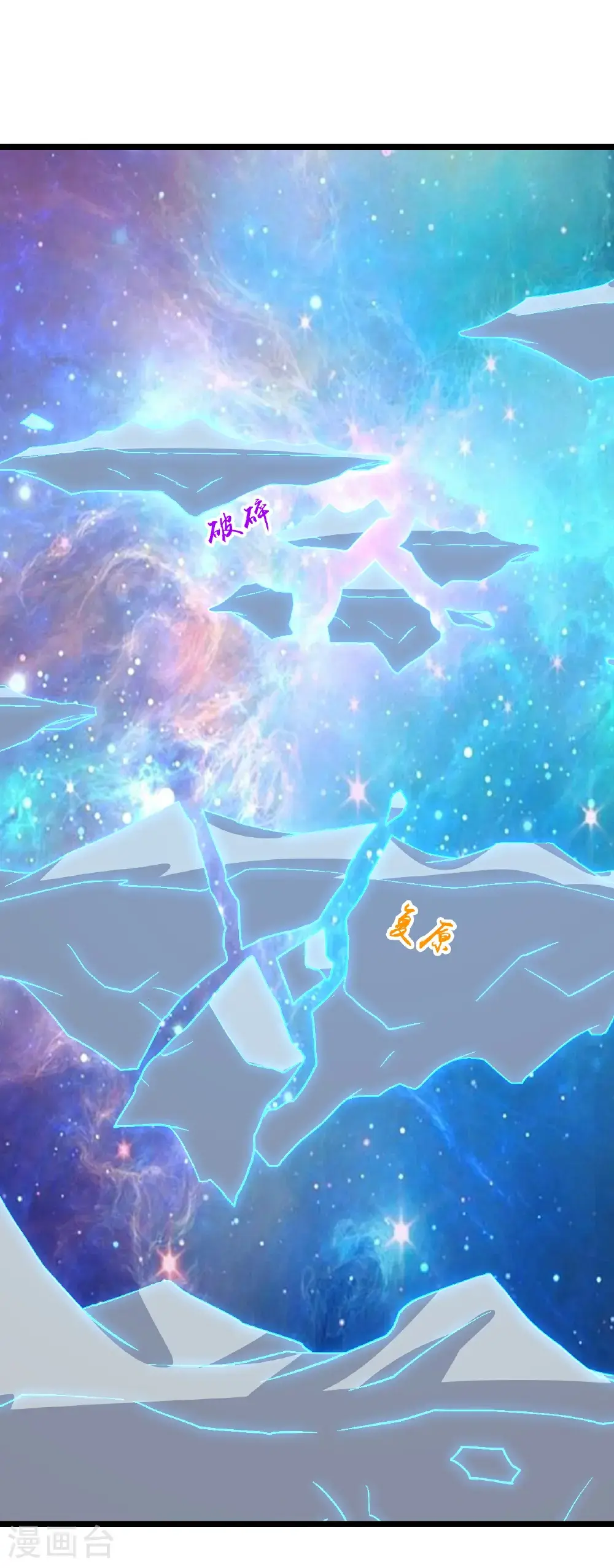 第745话 天道本源(下)14
