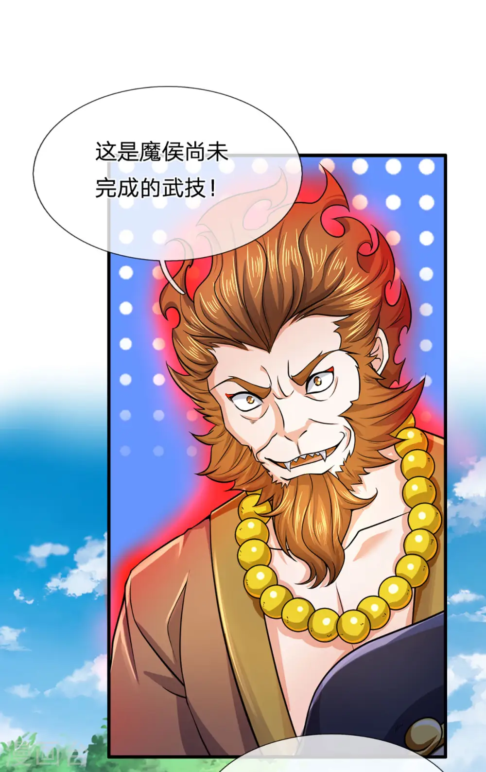 第263话 第三神通12