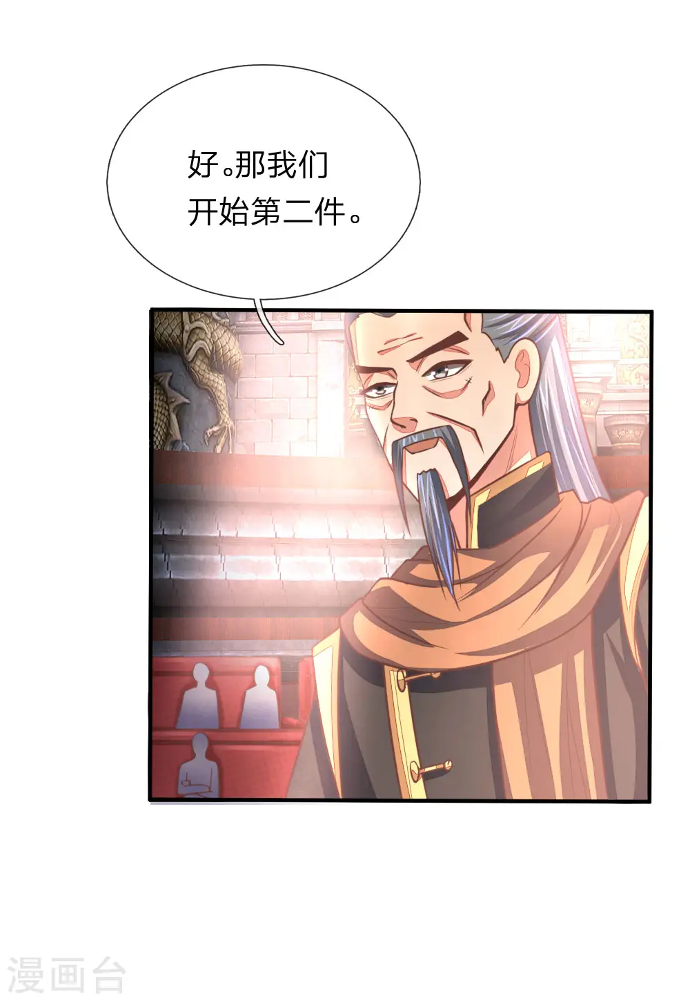 第79话 神兽幼崽，竞相争逐10
