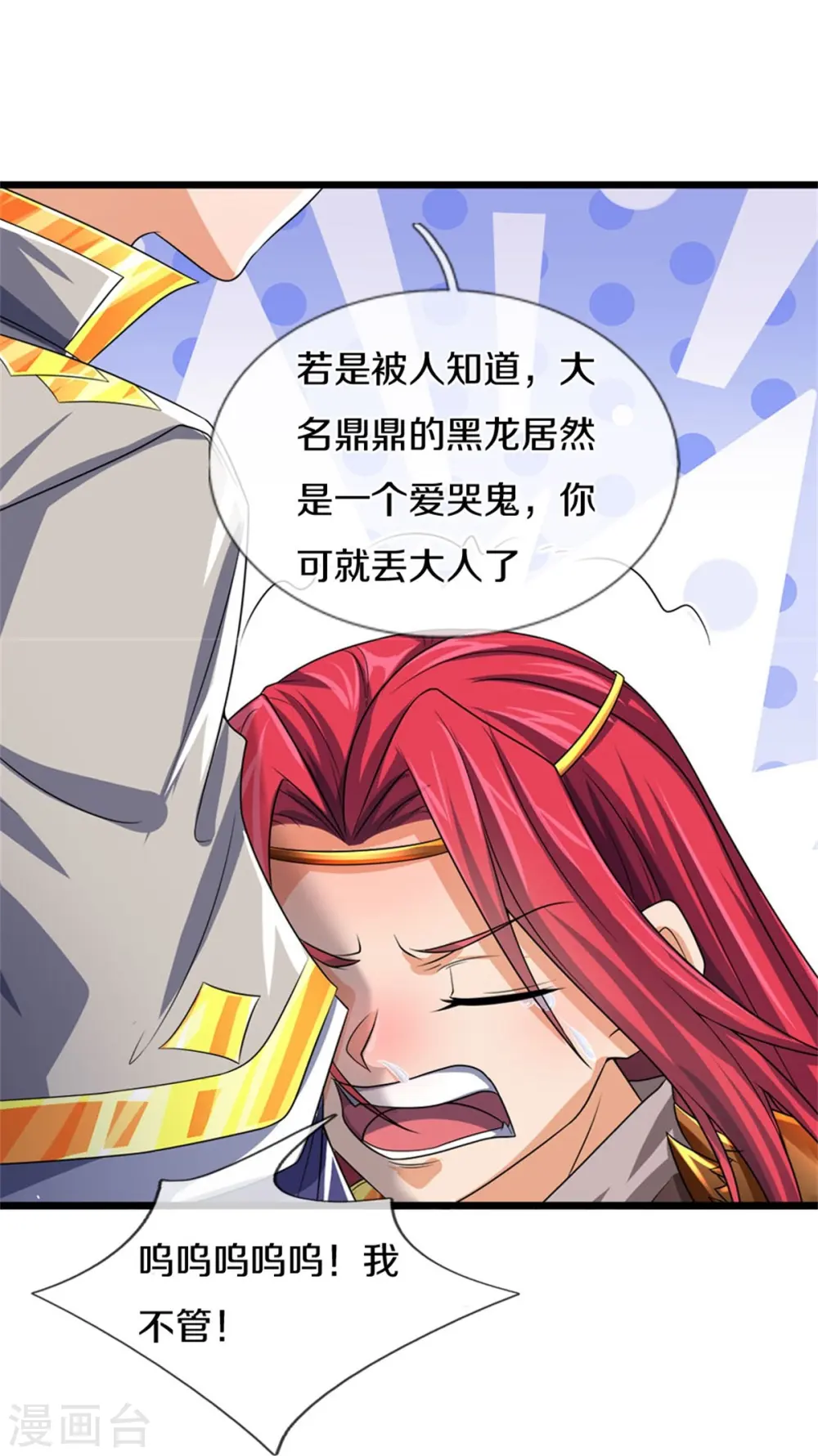 第546话 韬光养晦，积蓄力量28