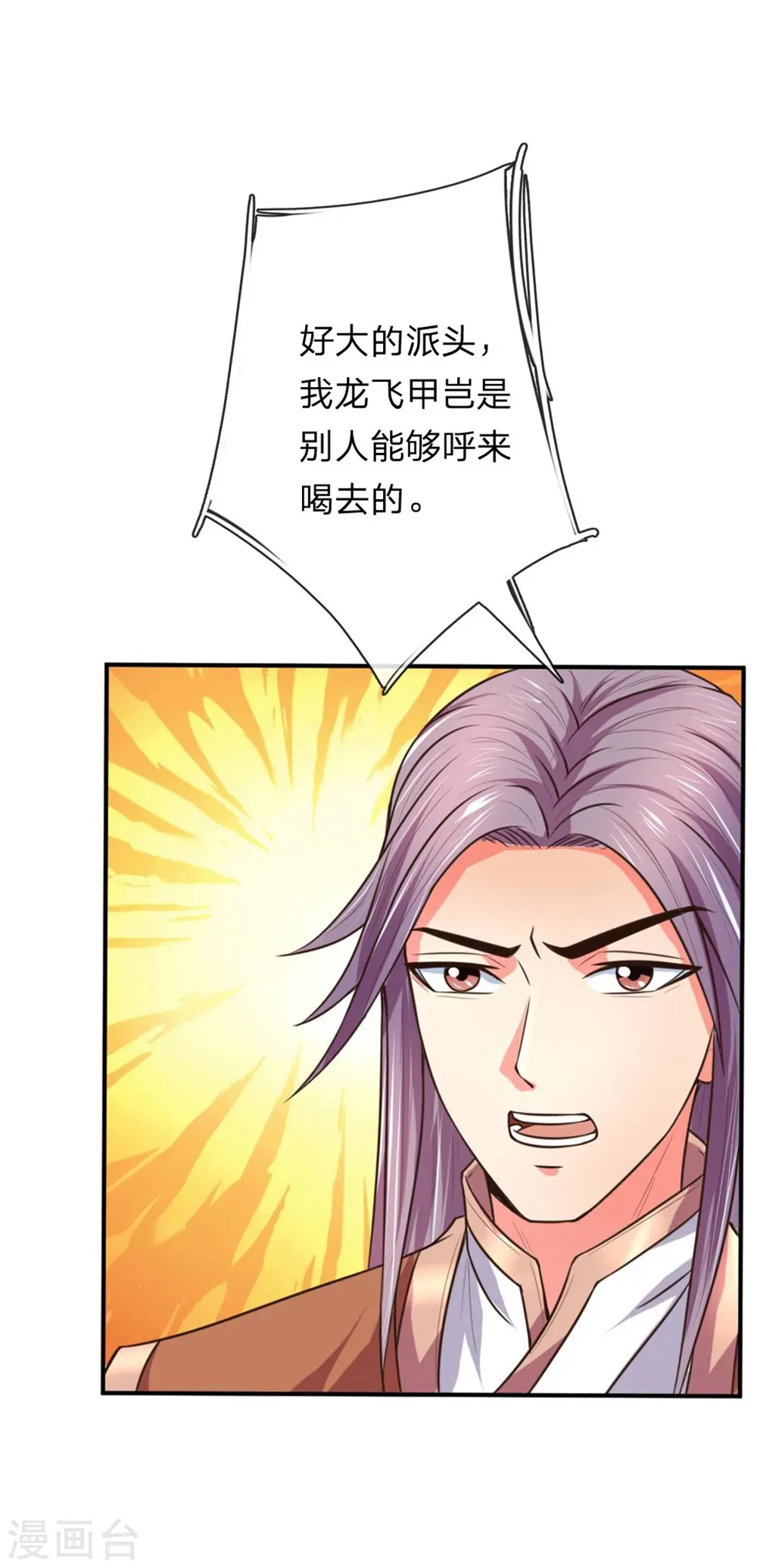 第92话 为救妹妹，再见萧晨5