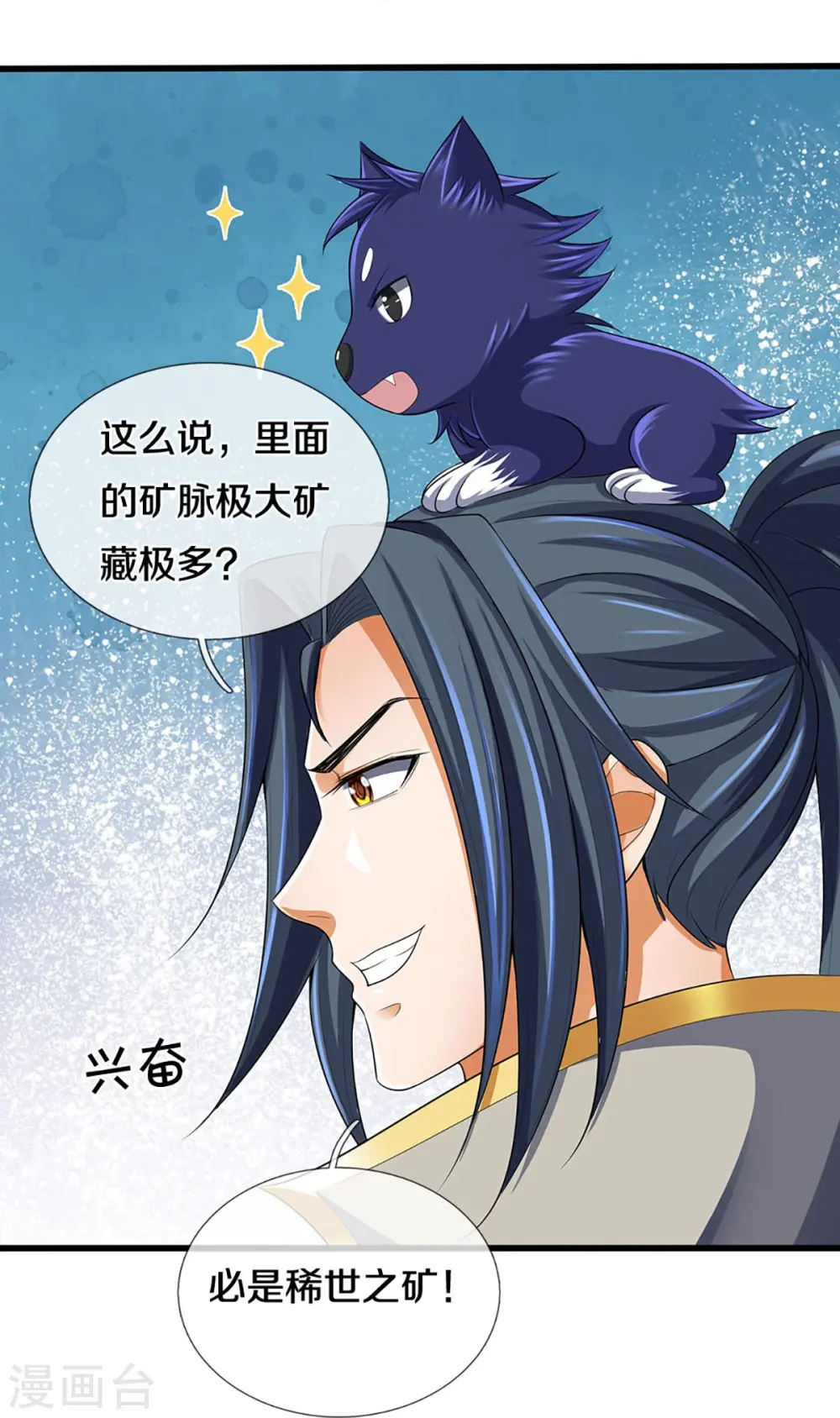 第418话 空间之门36