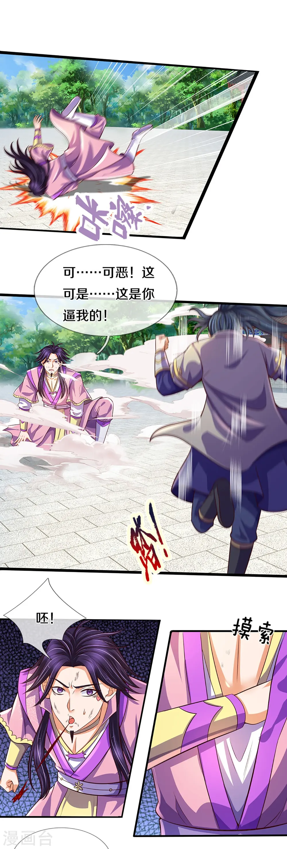 第402话 这是你逼我的！9