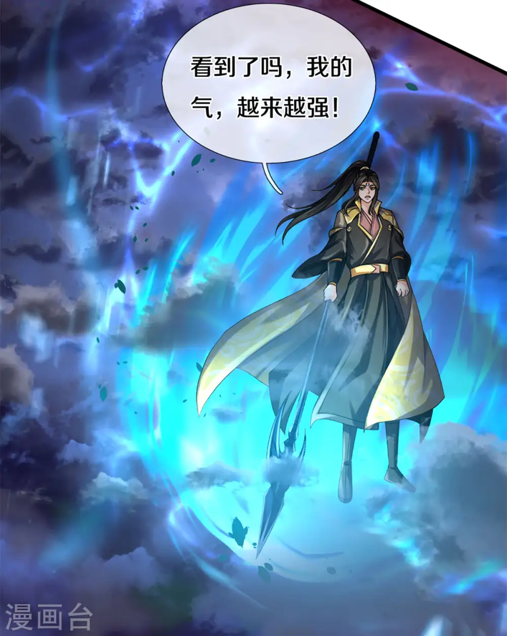 第291话 大帝之力28