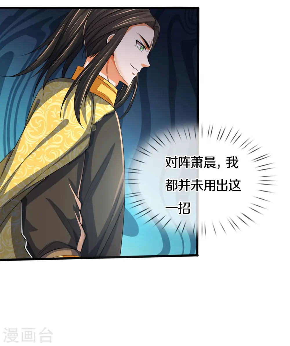 第285话 惊神枪vs兽王决14