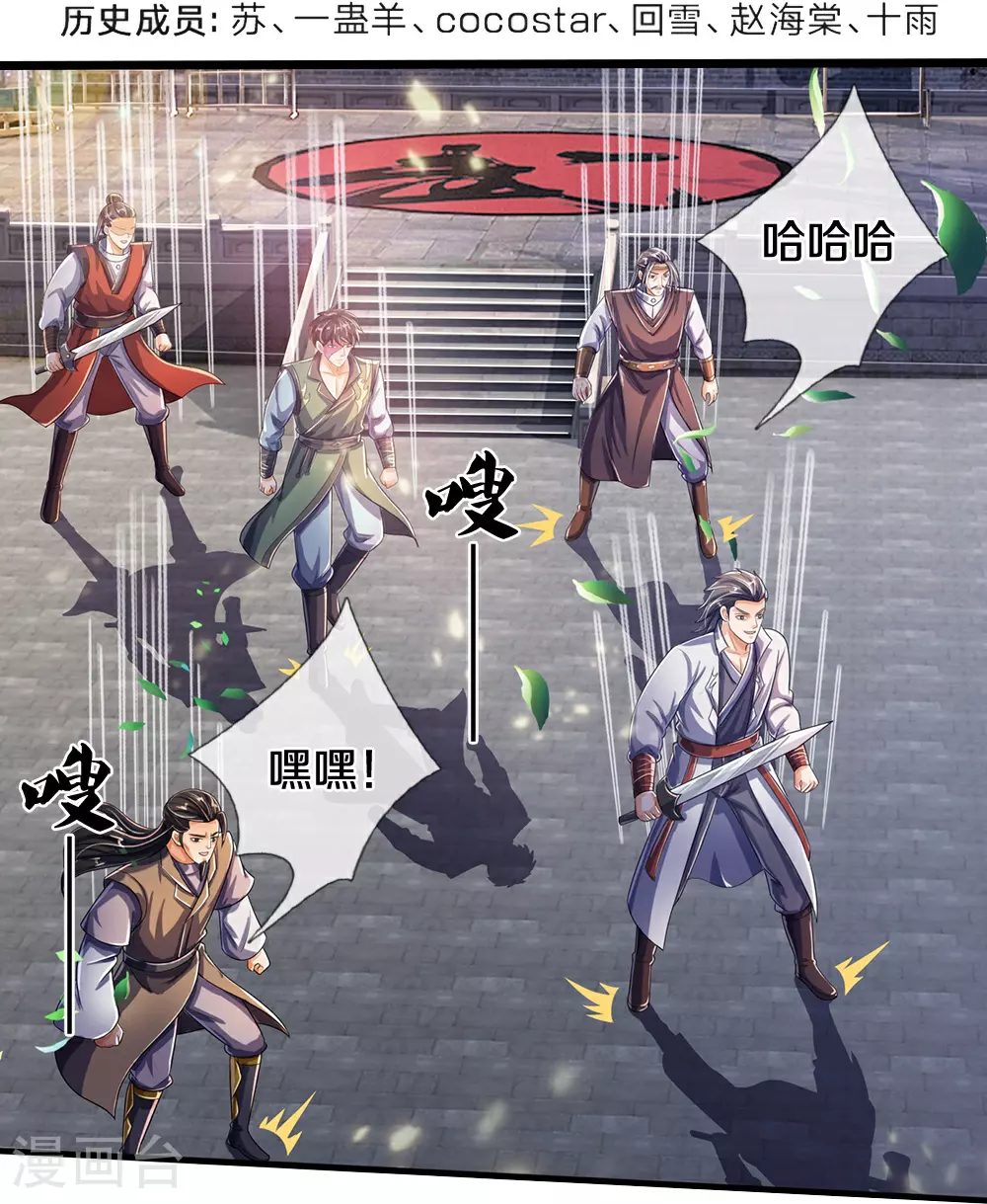 第662话 元祖变骨龙3