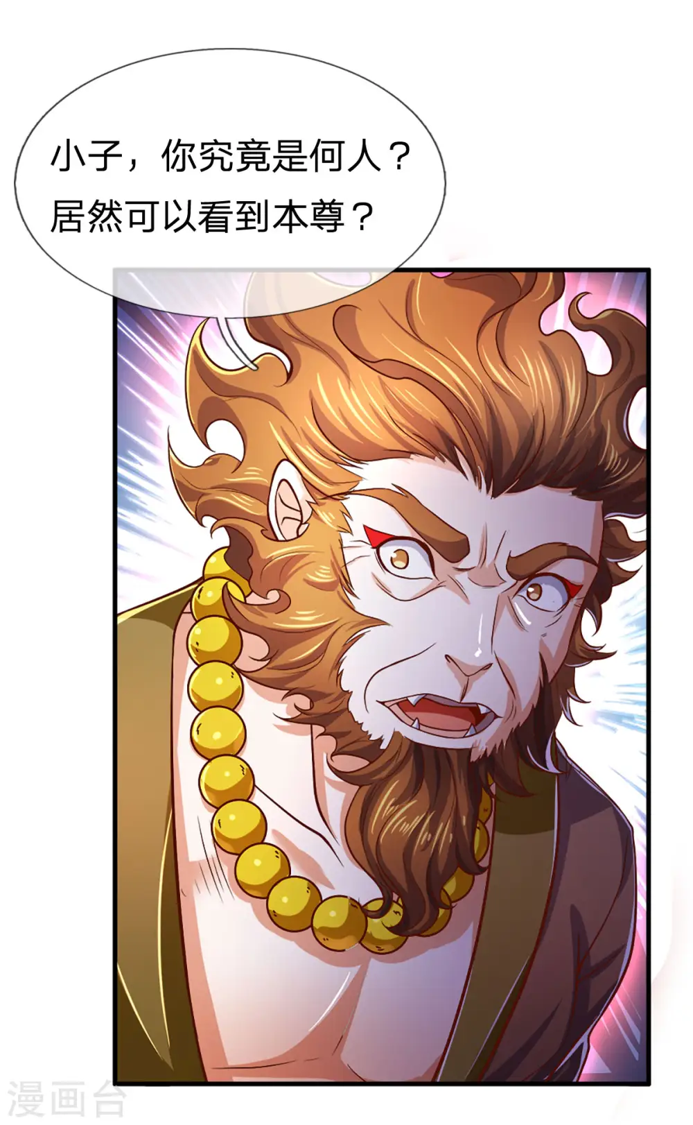 第257话 魔候之死6