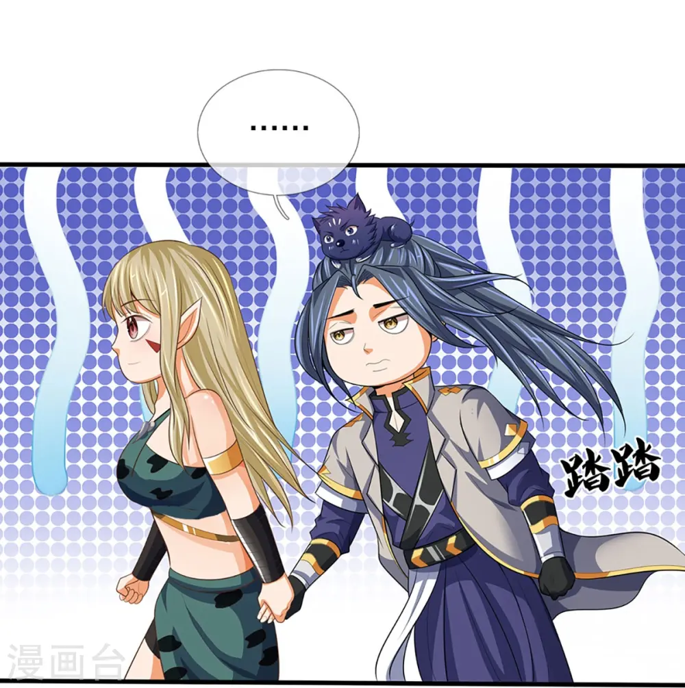 第459话 姐姐看不上你？30