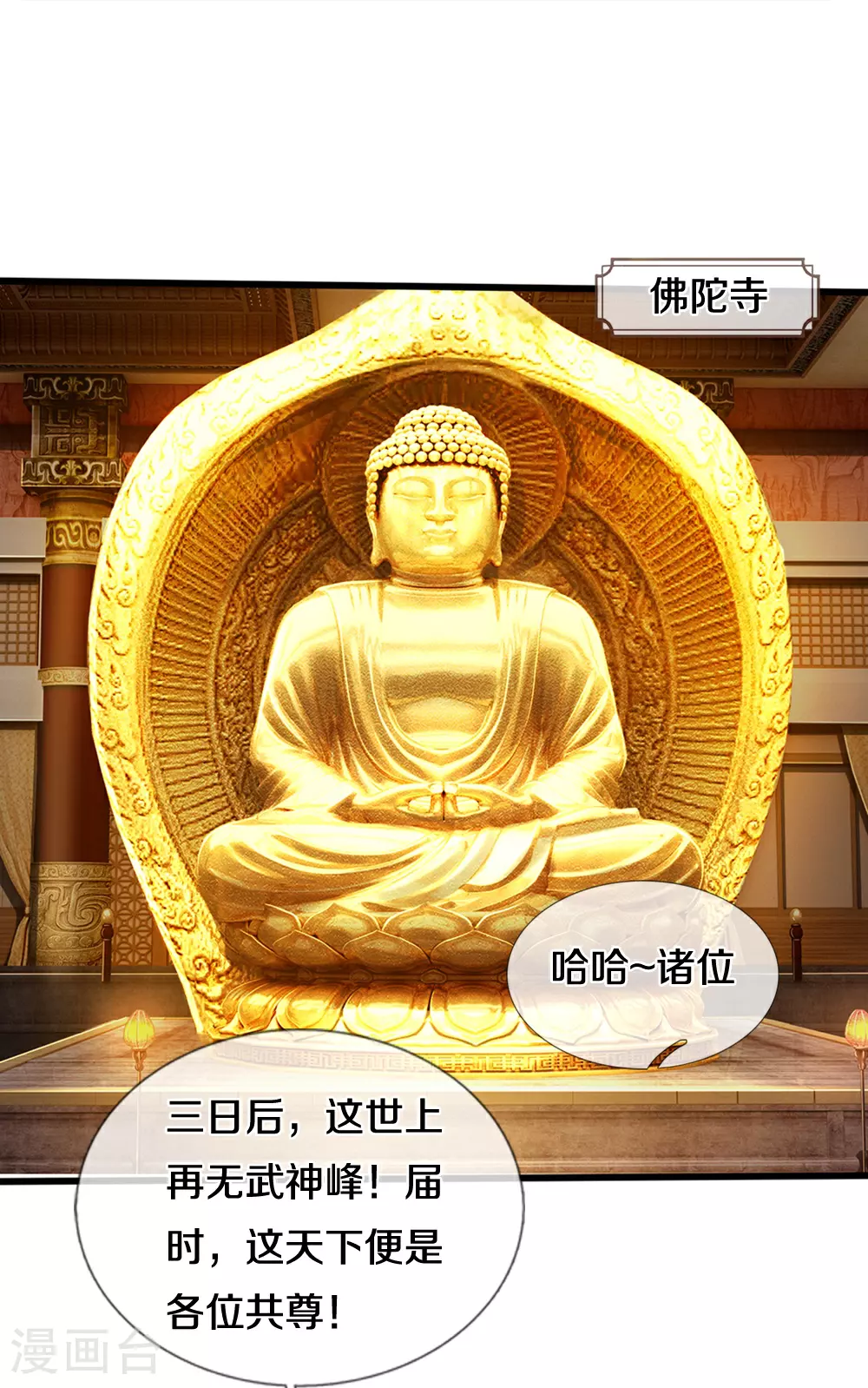 第658话 共享天下20