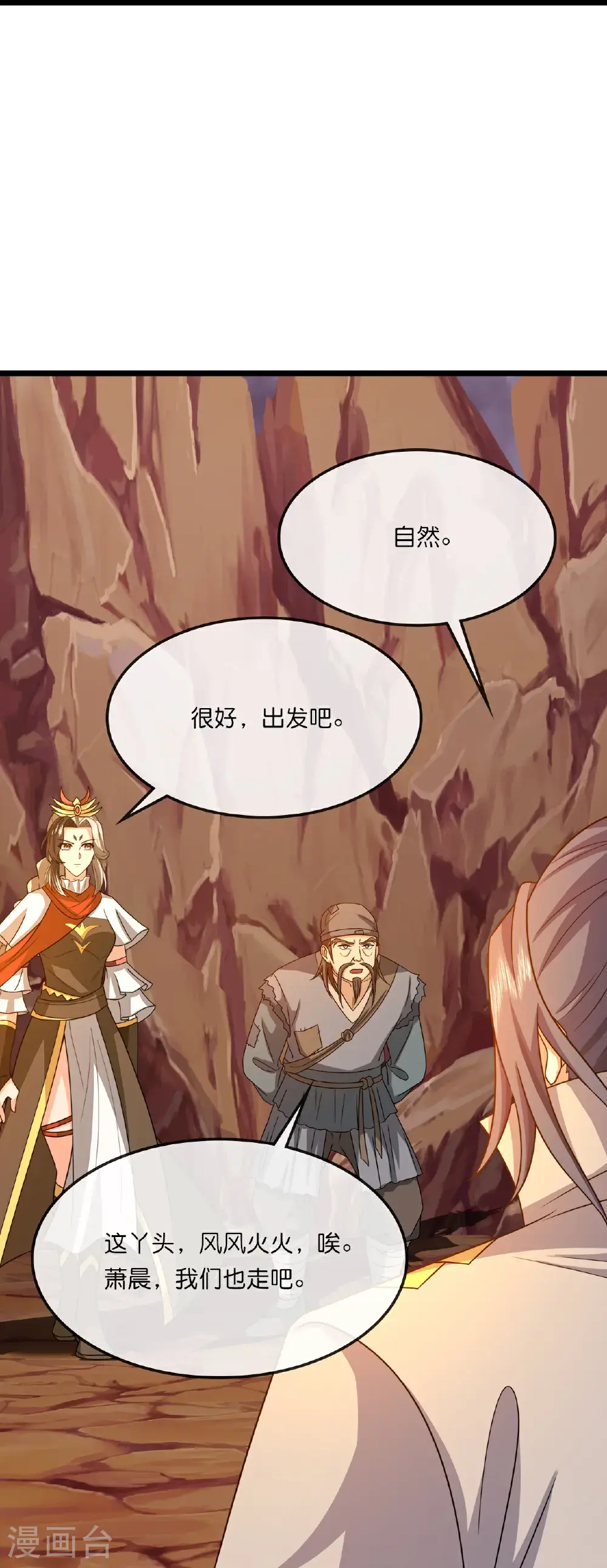 第735话 就这点本事？33