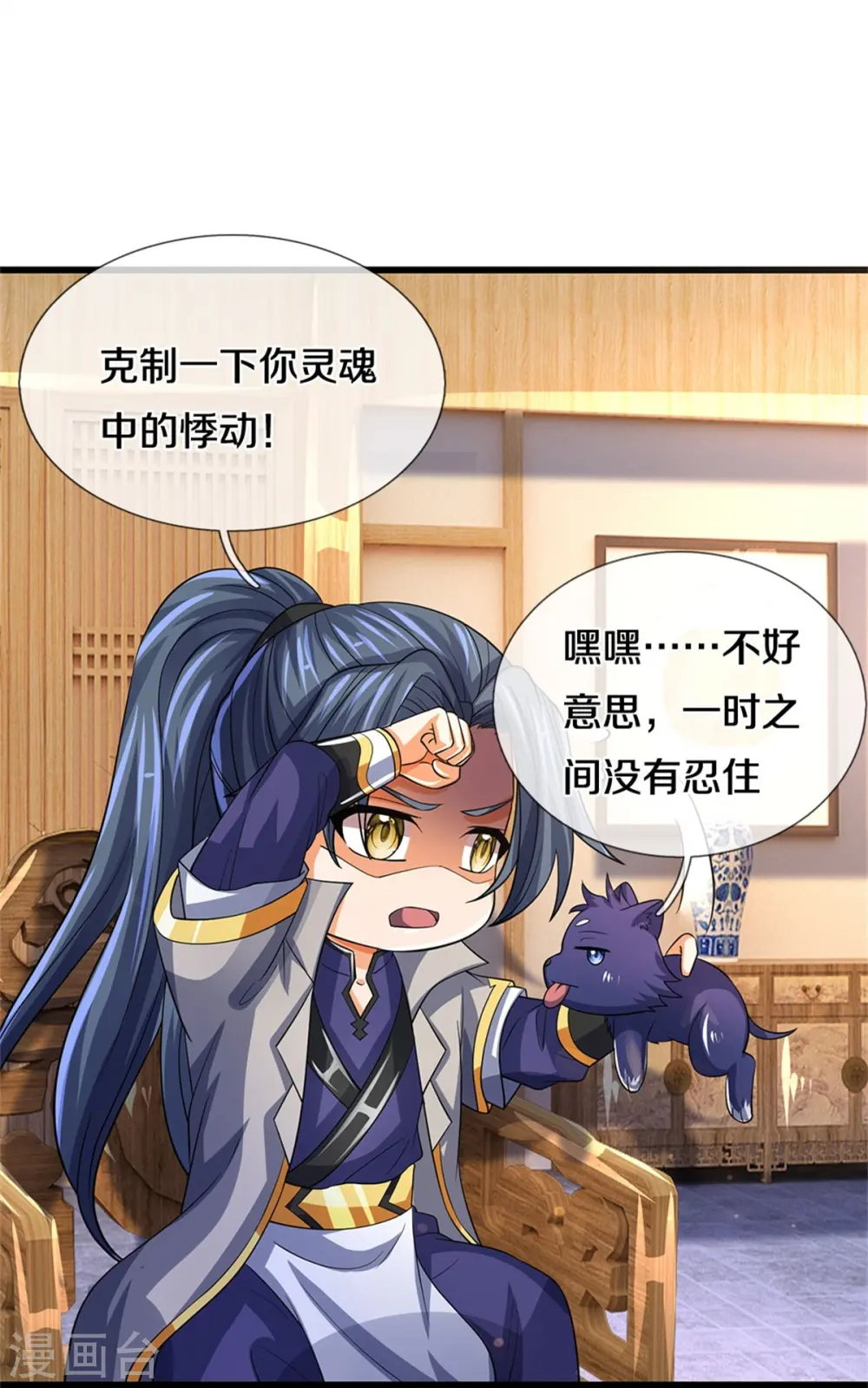 第500话 克制下你灵魂的悸动14