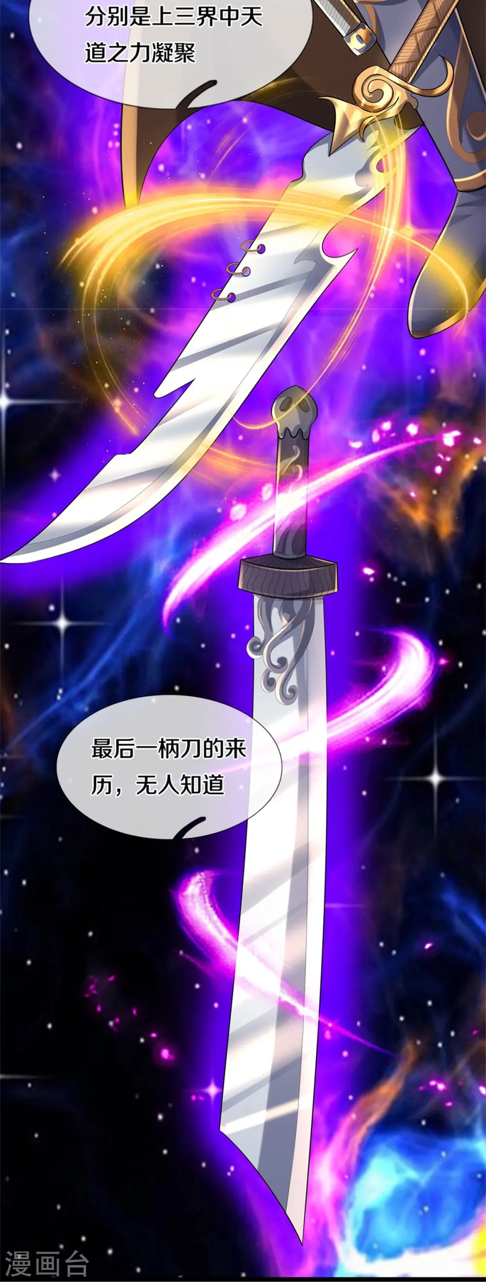 第541话 魔刀老祖37