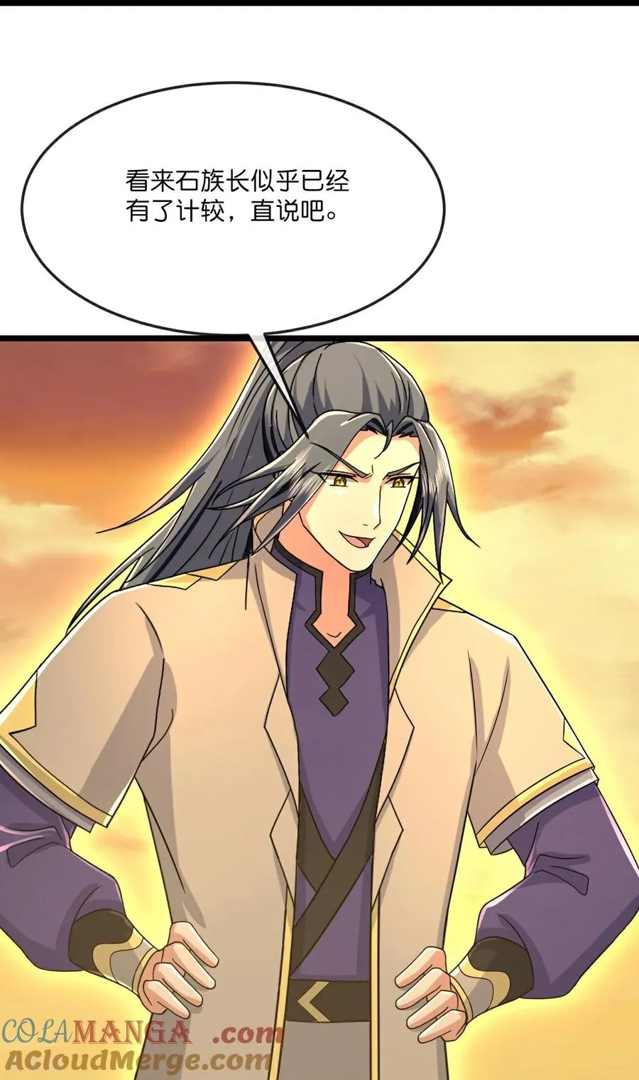 第811话 寻得天昼石20
