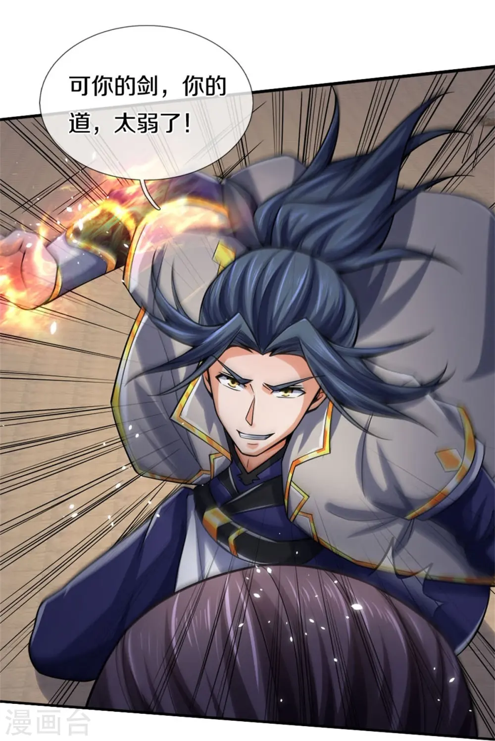 第497话 属于自己的道22