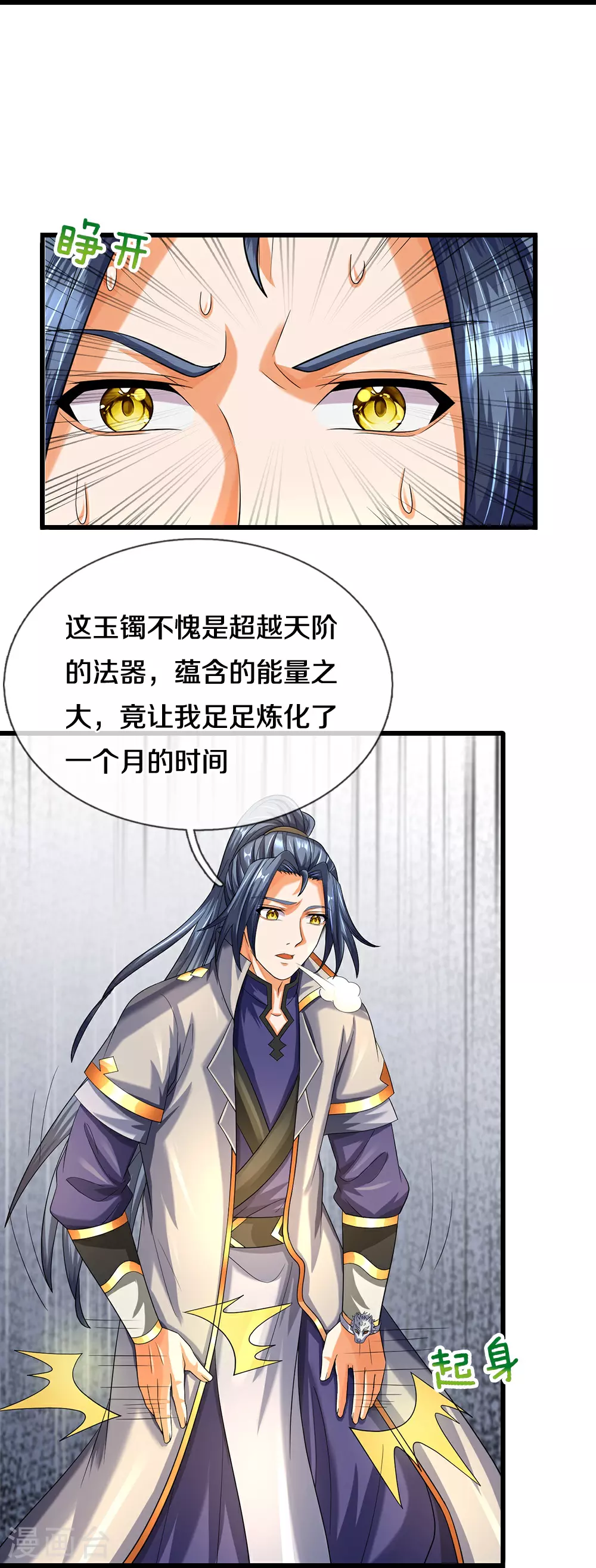 第576话 至尊回来了38