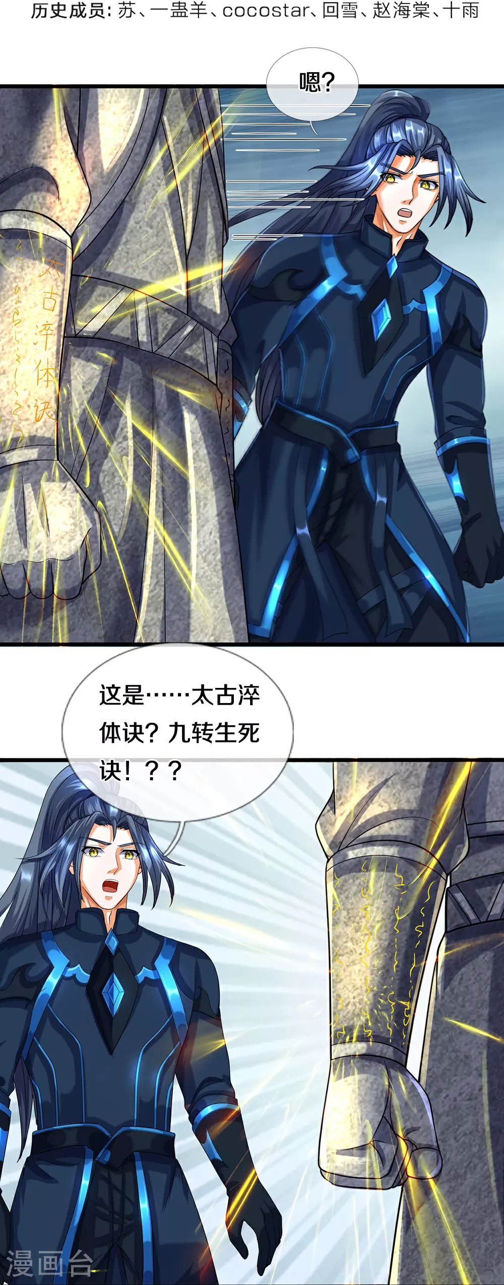 第578话 好事一桩3