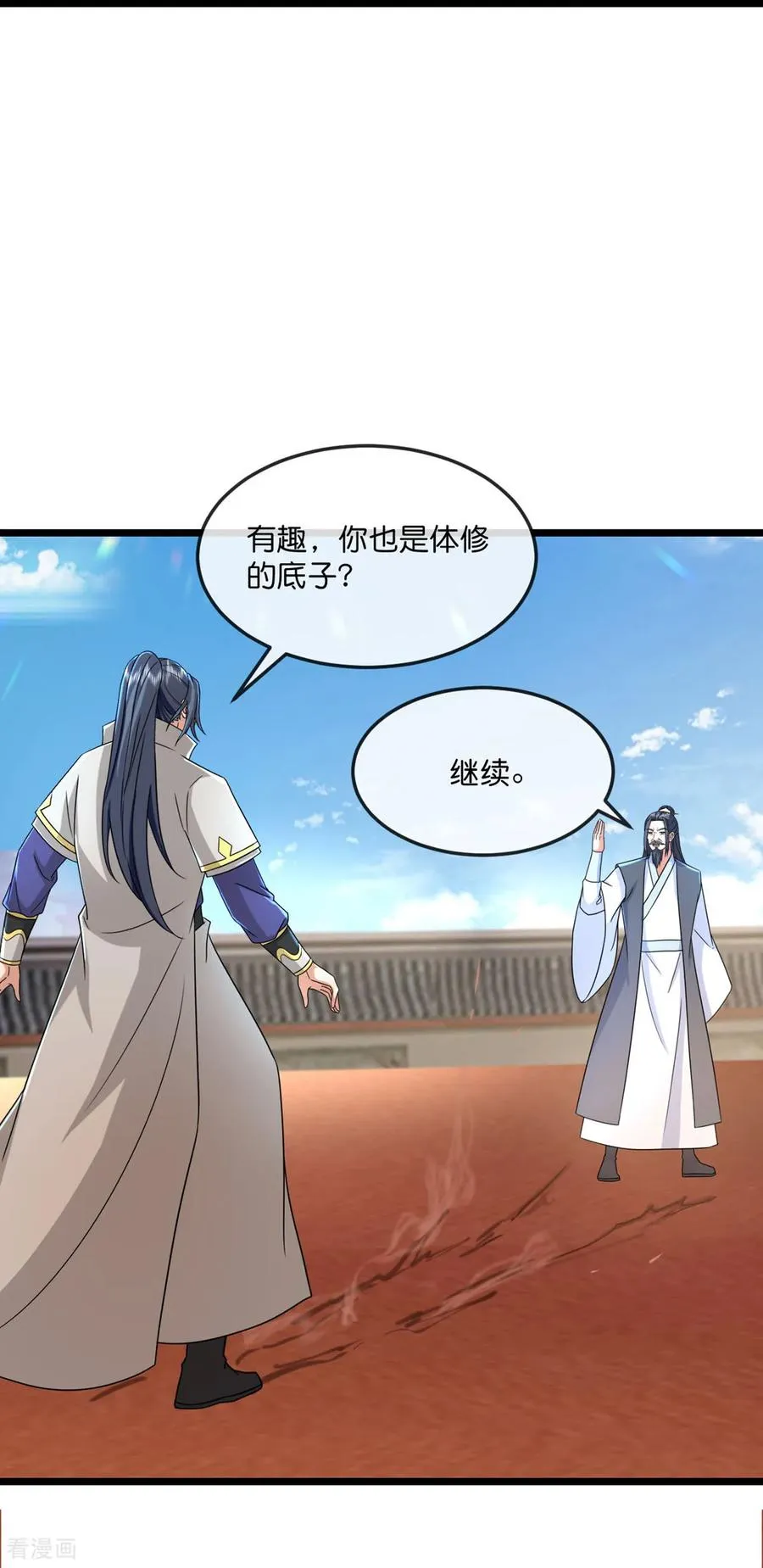 第793话 萧晨下场9