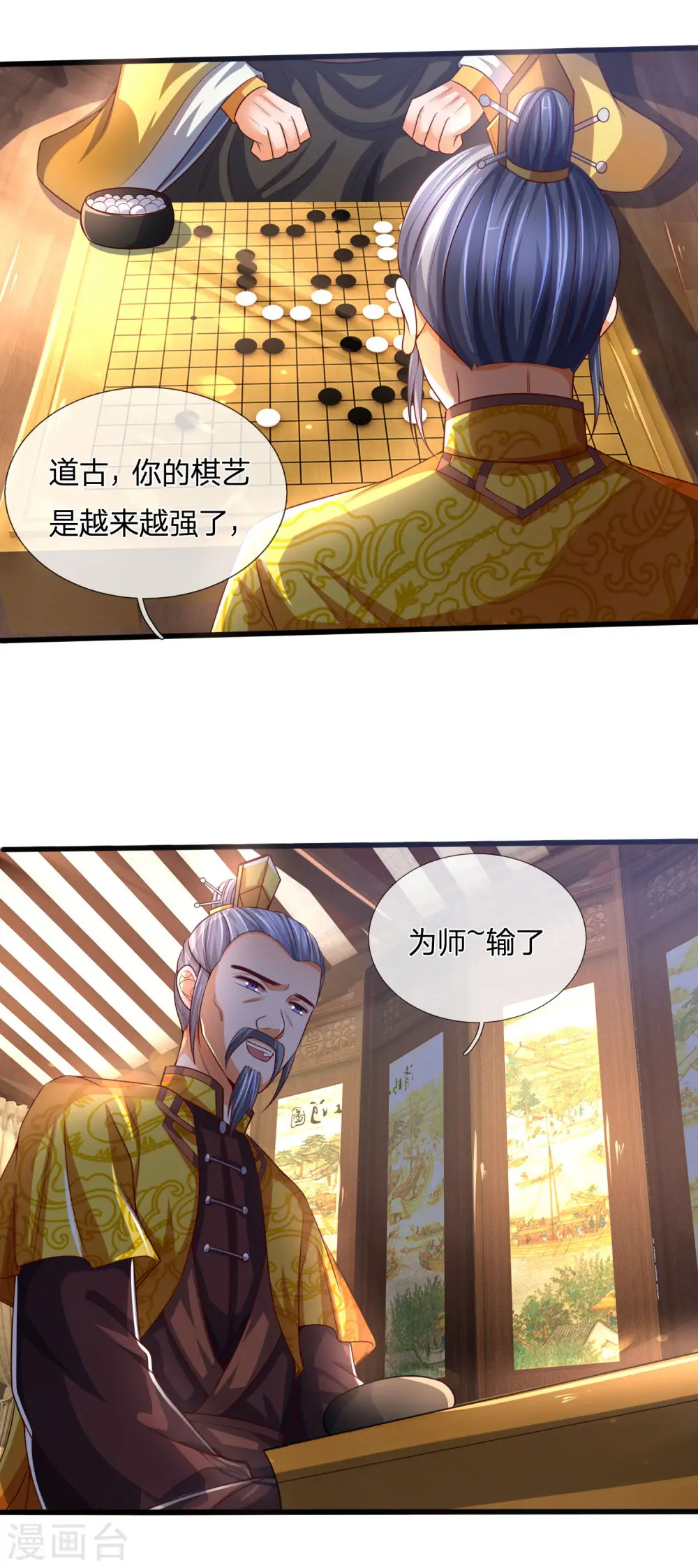 第247话 萧晨实力，不可小觑4