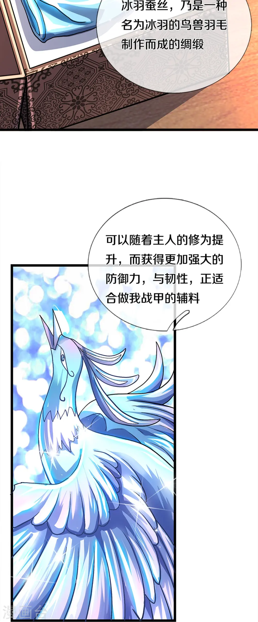 第369话 等价交换18