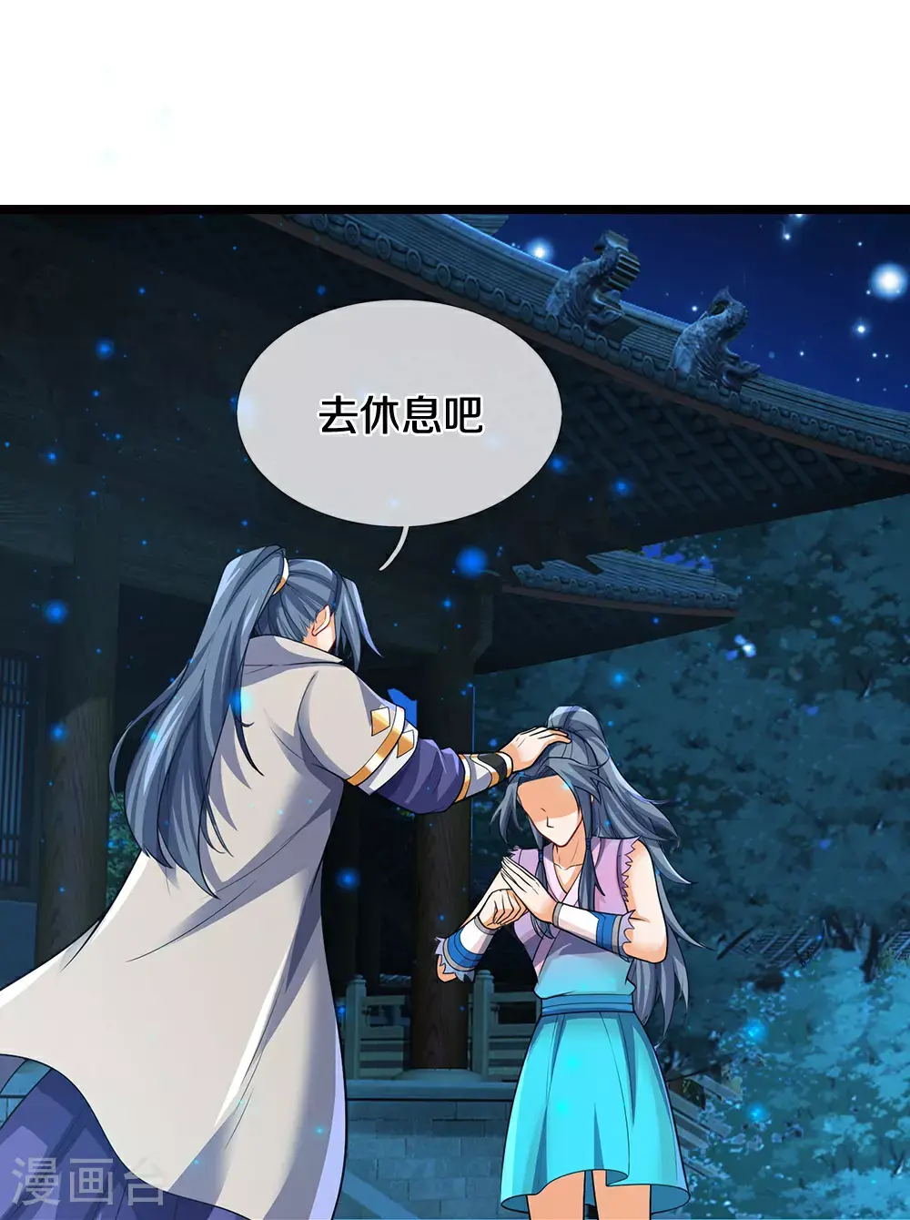 第695话 新的征程41