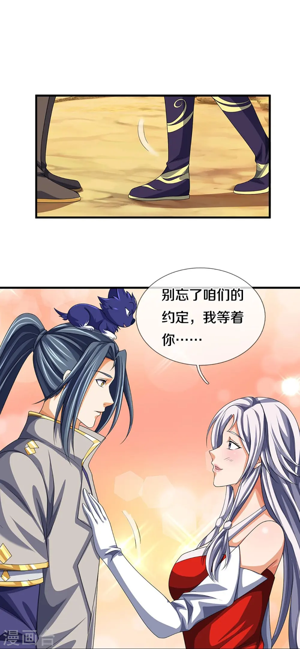 第436话 九十九道天关24