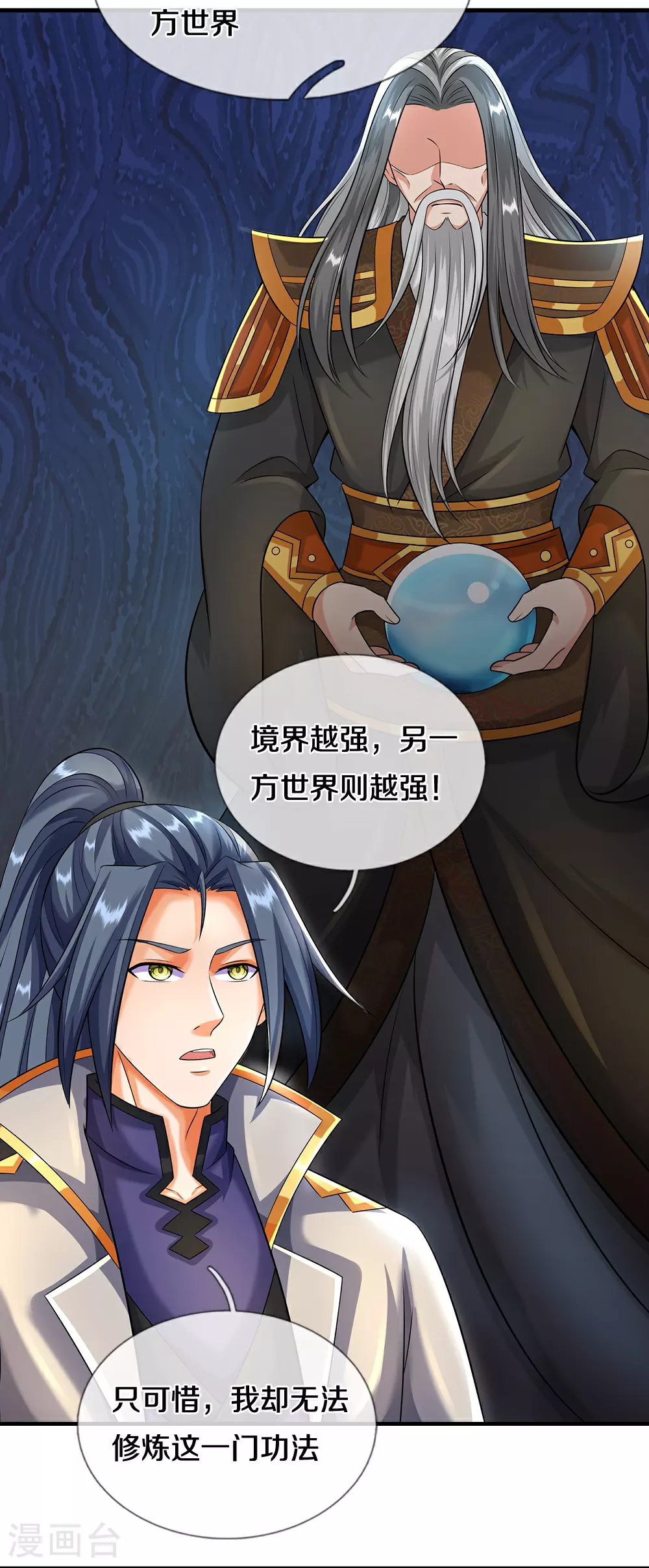第605话 另一方世界4