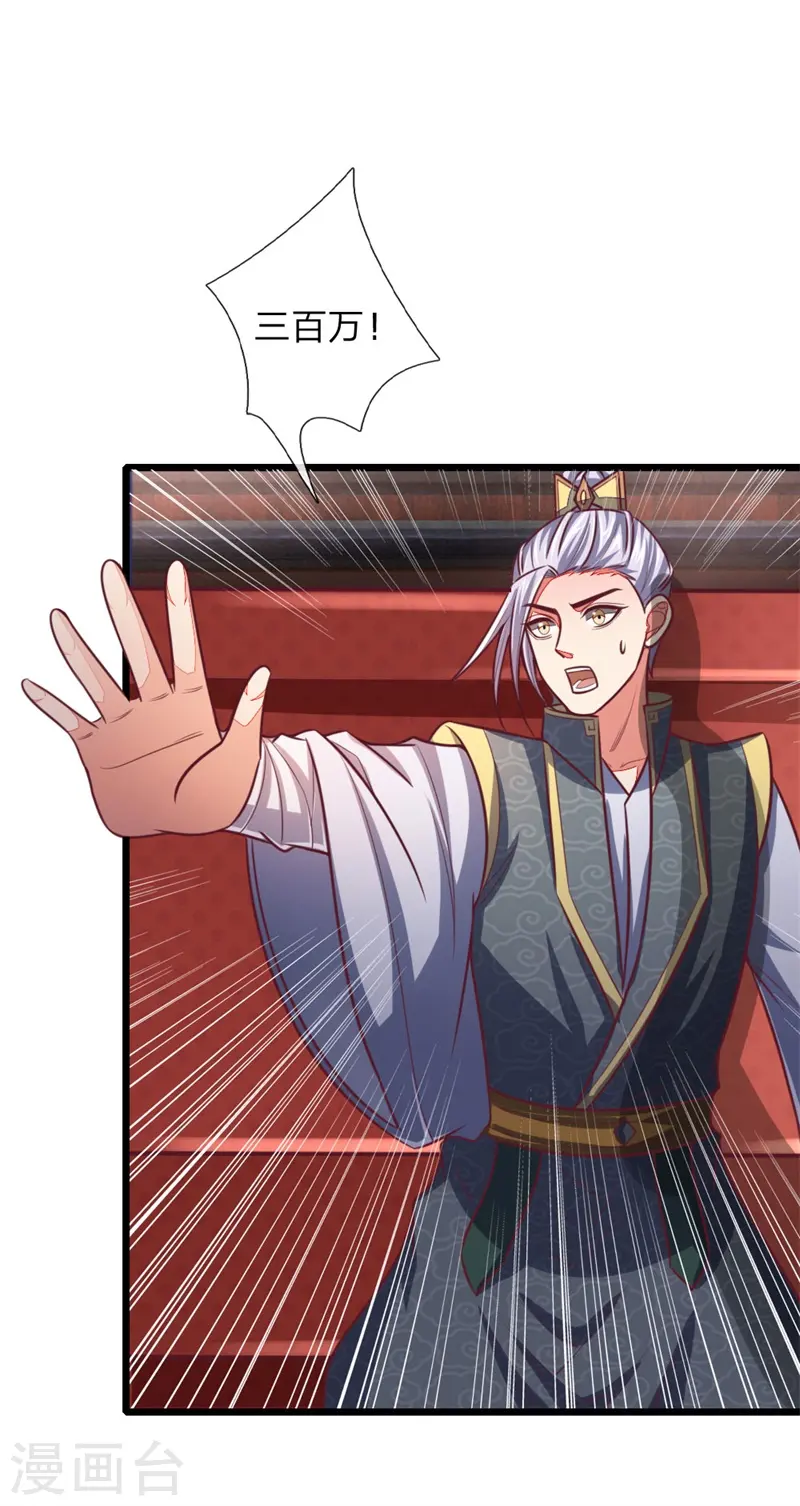 第85话 天价竞拍，寸步不让14