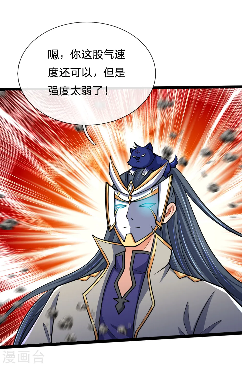 第176话 猎杀体修，引以为荣16