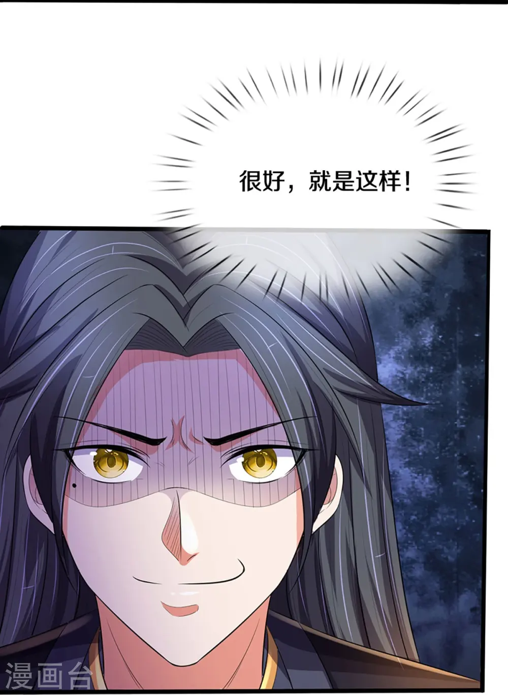 第416话 白家复仇30