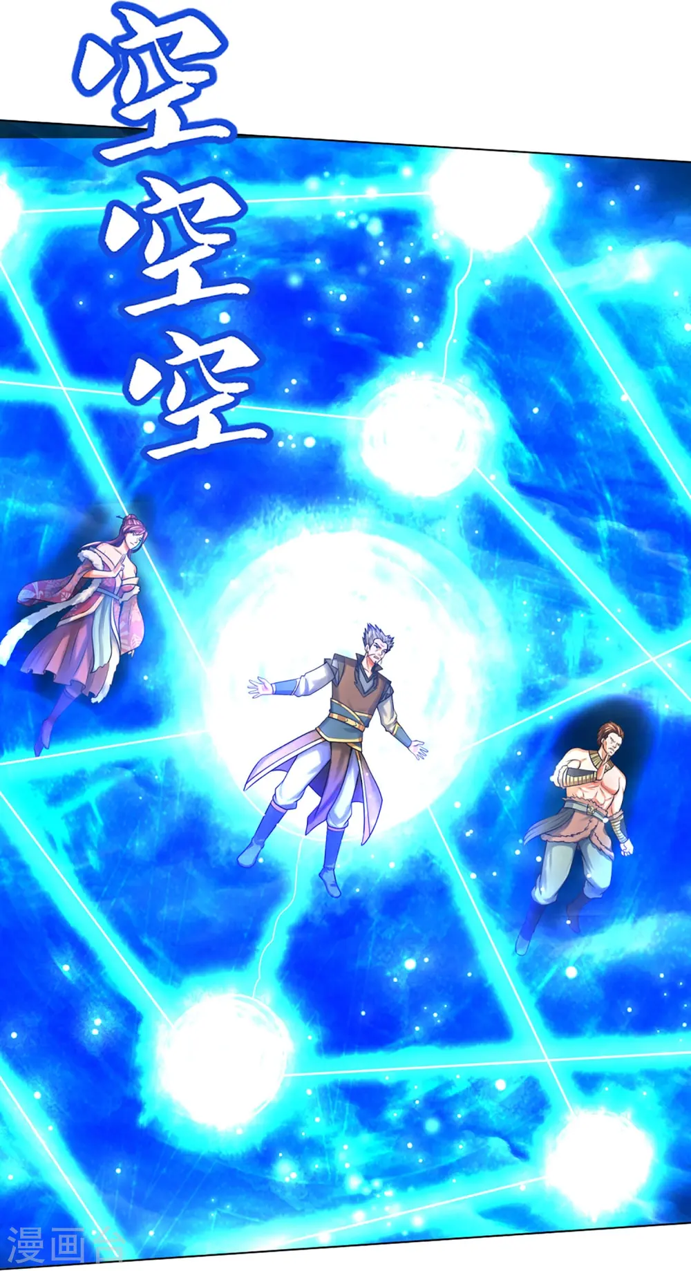 第386话 禁术大阵——逆阴阳29
