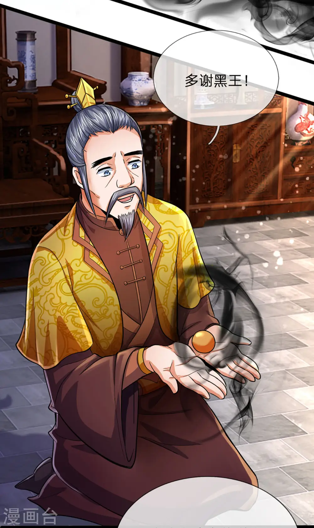 第260话 黑王降临28