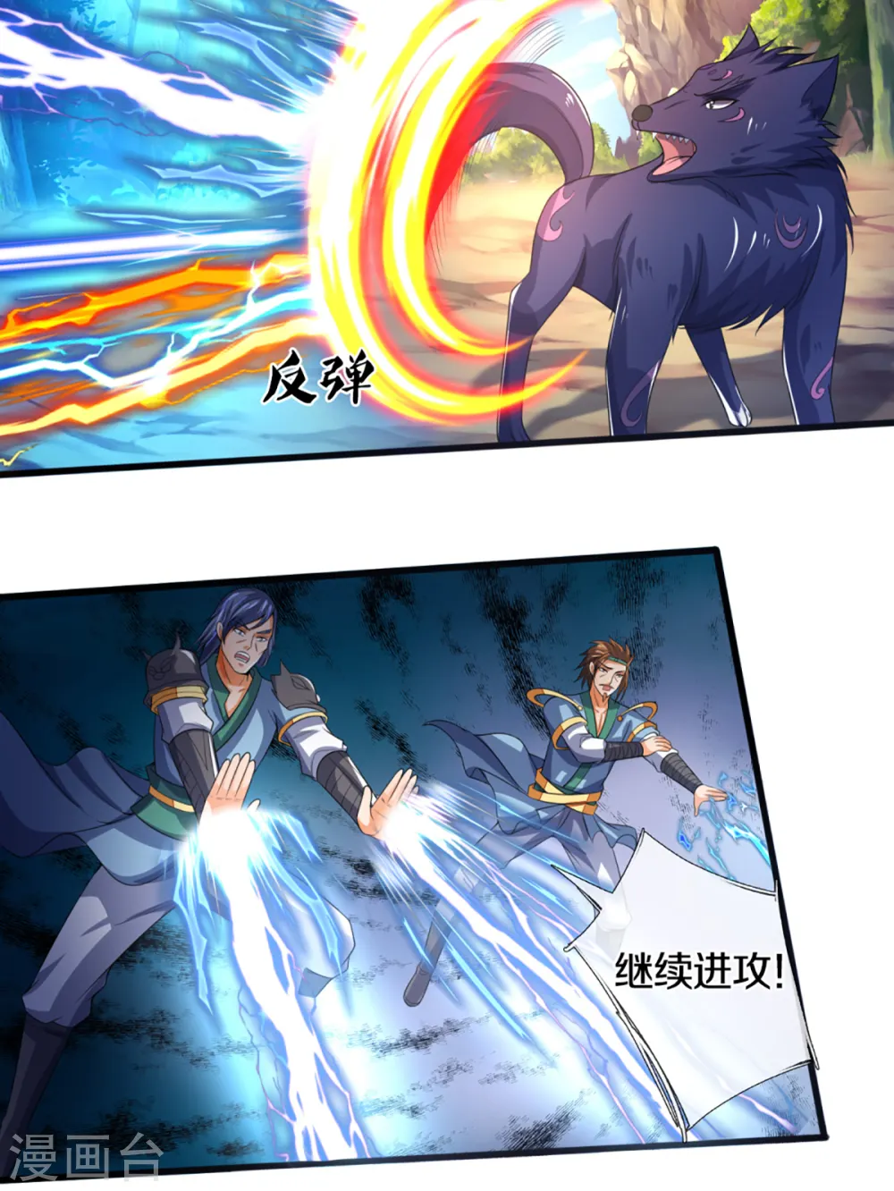 第306话 拖住那个畜生6