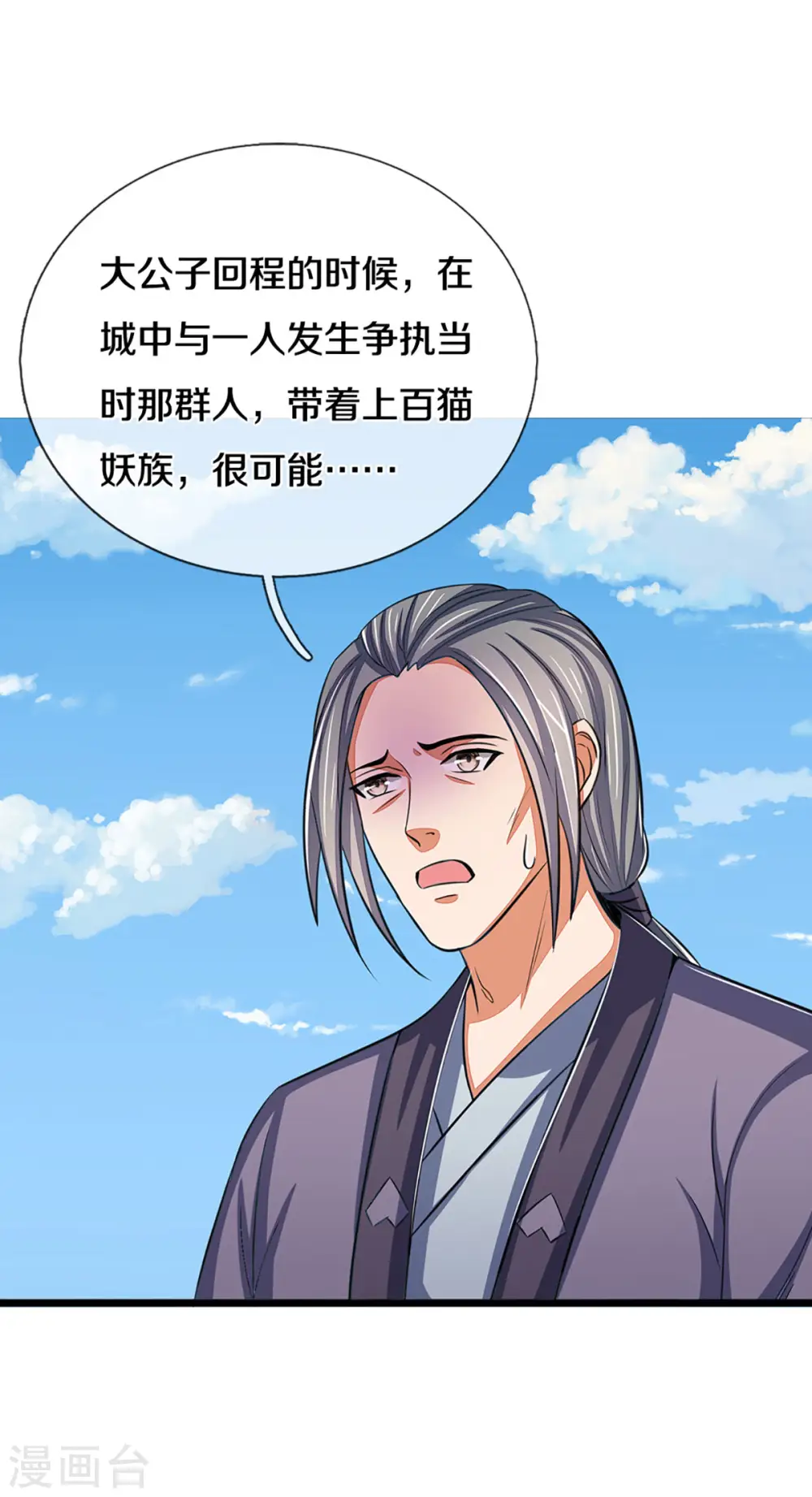 第337话 后代奇人8
