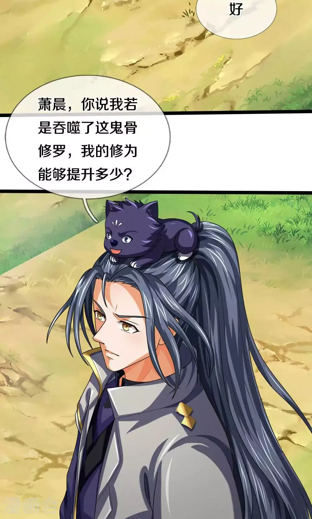 第708话 阻扰我狂扫玄神天林的人？47
