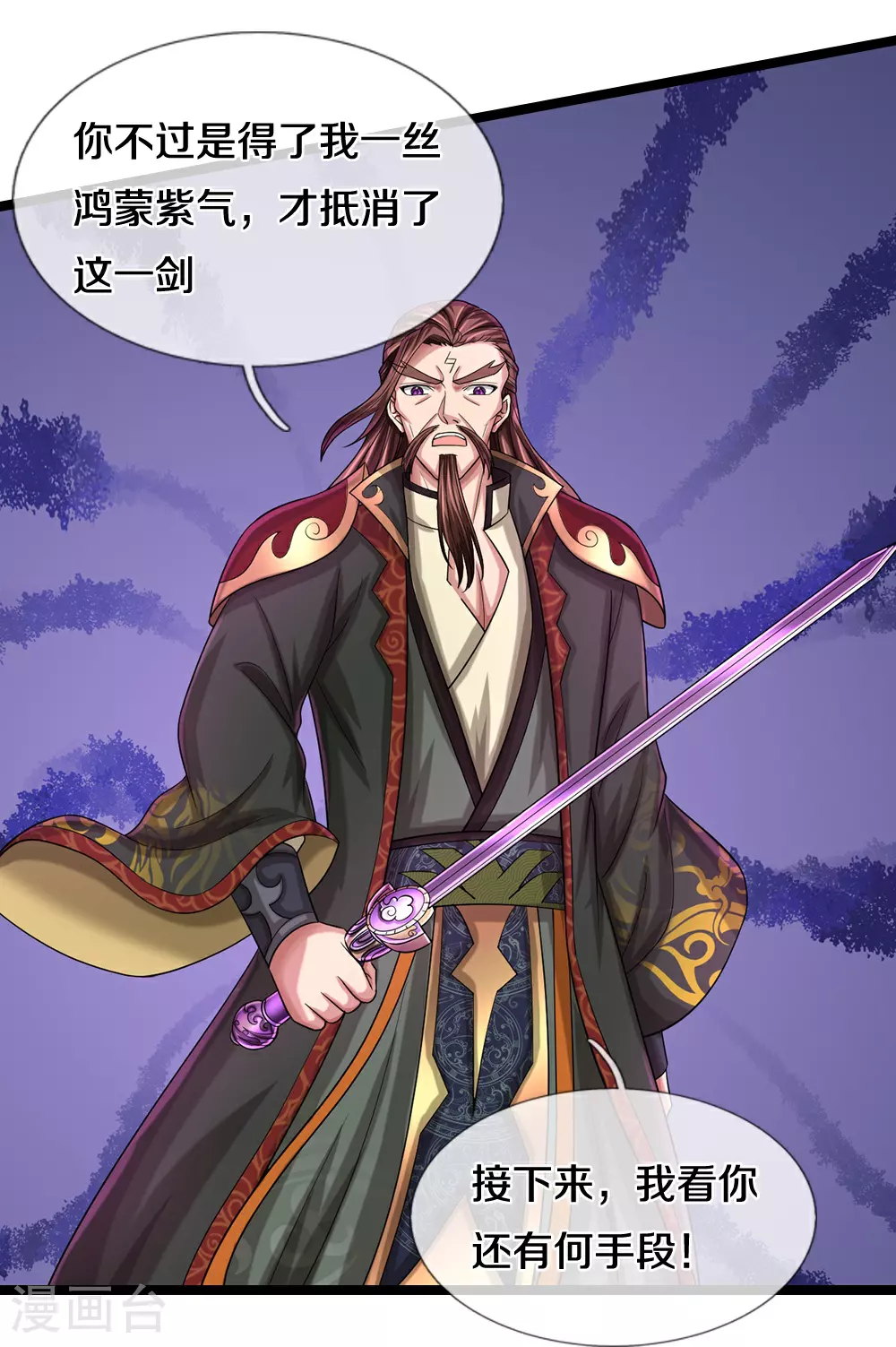 第614话 鸿蒙剑意32