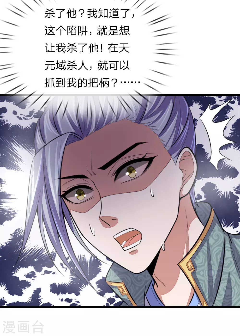 第37话14