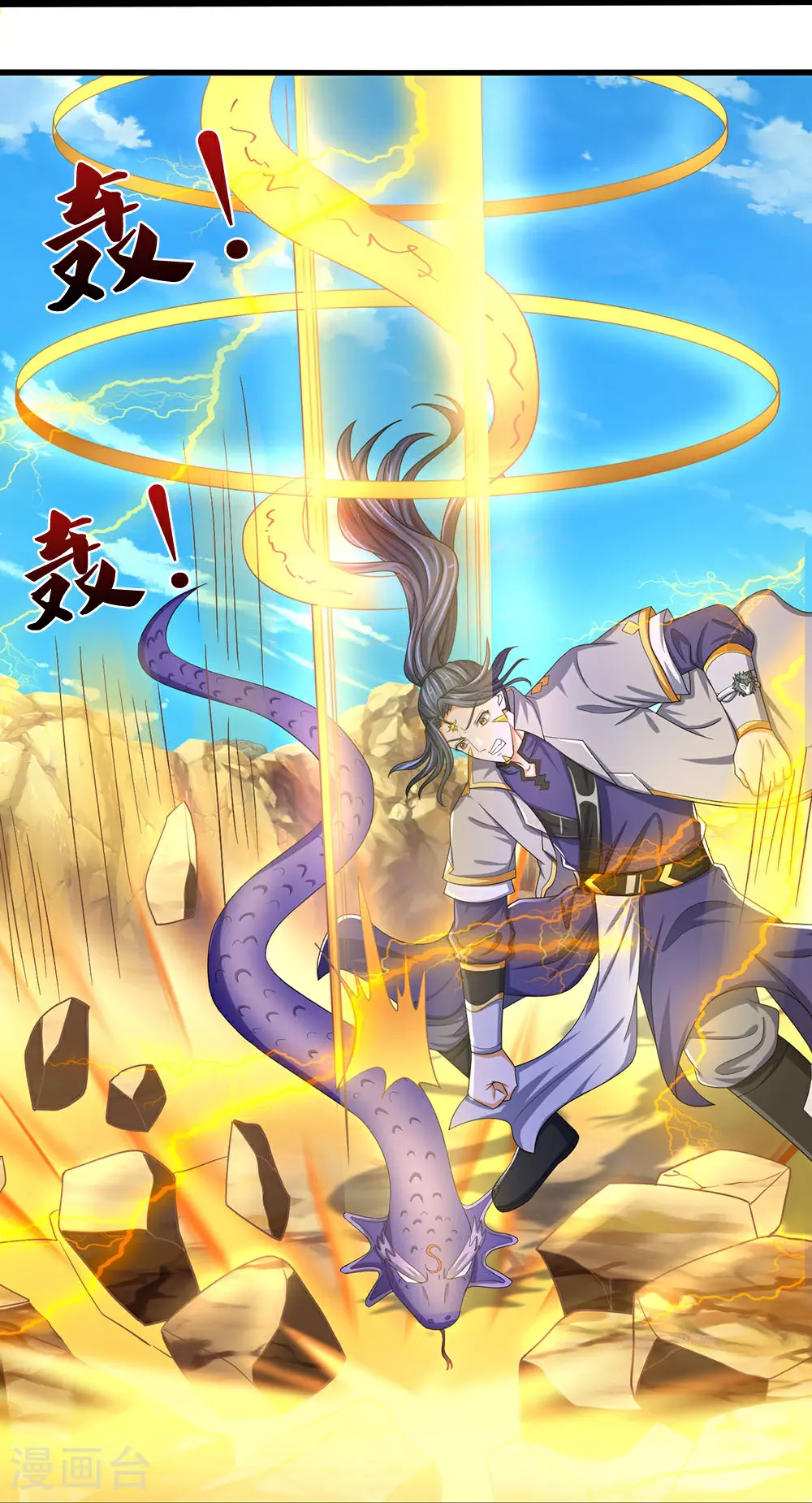 第653话 蜕皮转生12