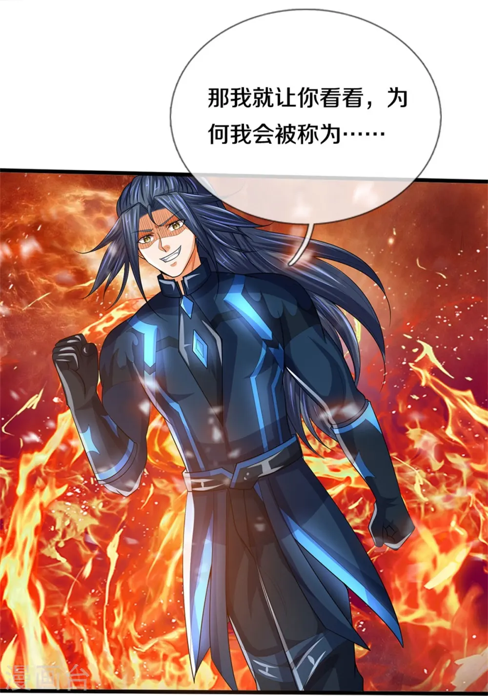第531话 何为体修至尊14