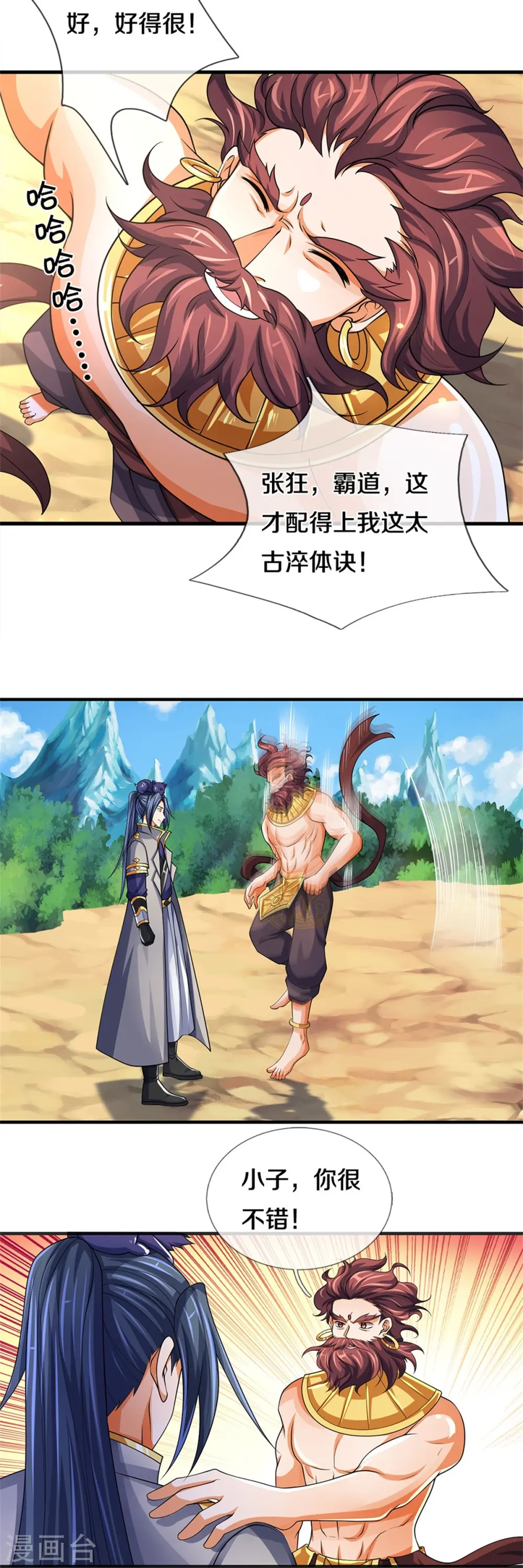 第494话 太古淬体诀后九重17
