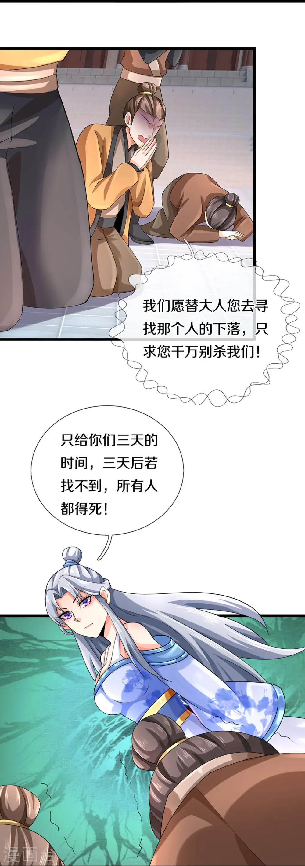 第406话 无事献殷勤21