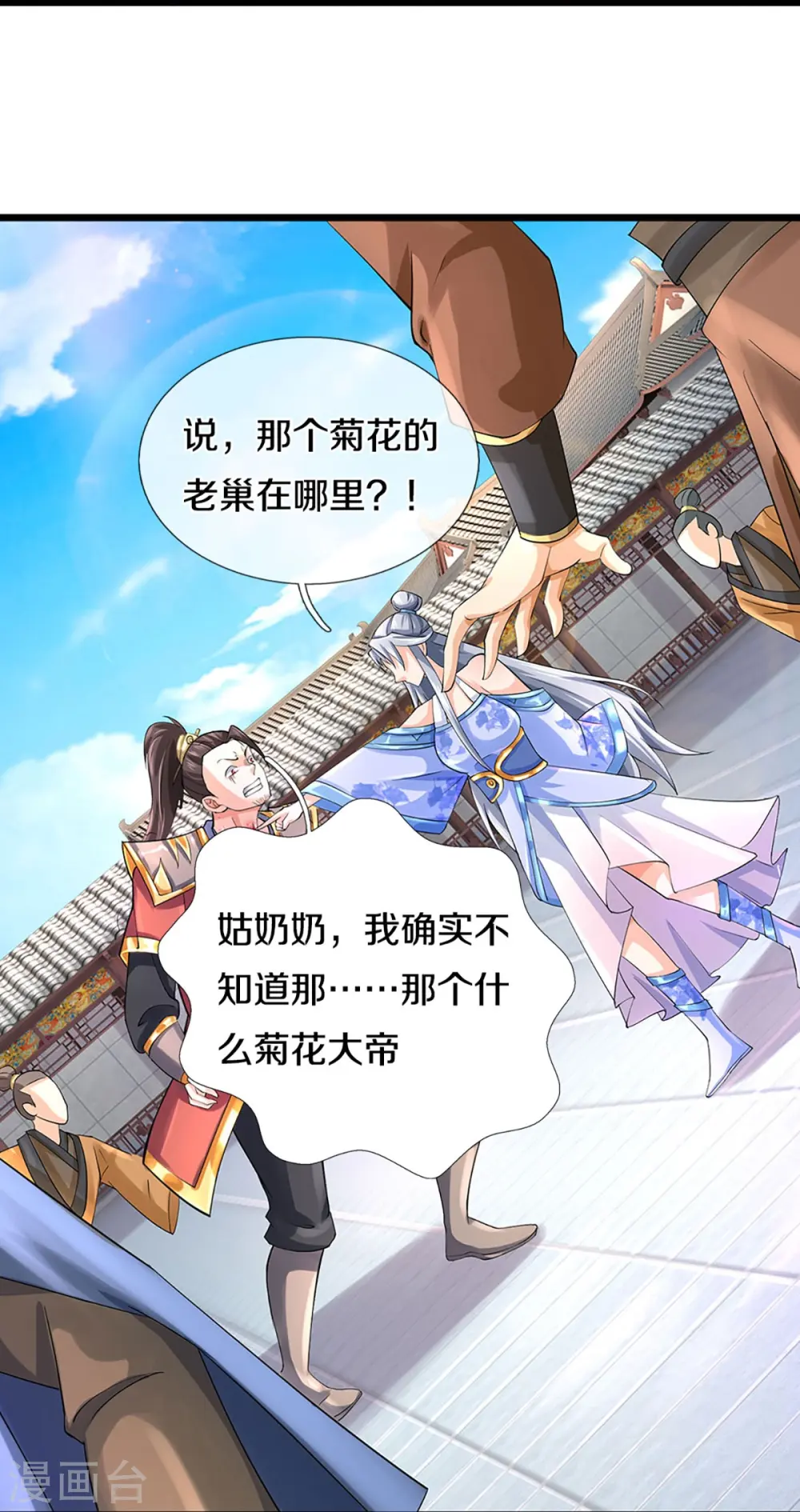 第406话 无事献殷勤15