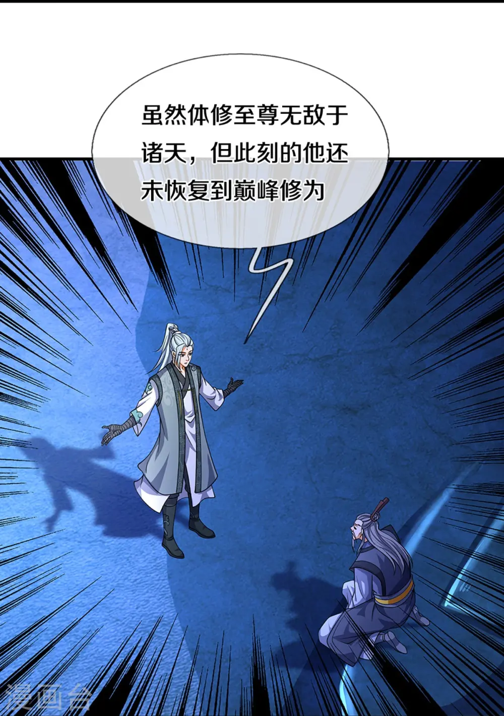 第451话 赠剑除萧晨40