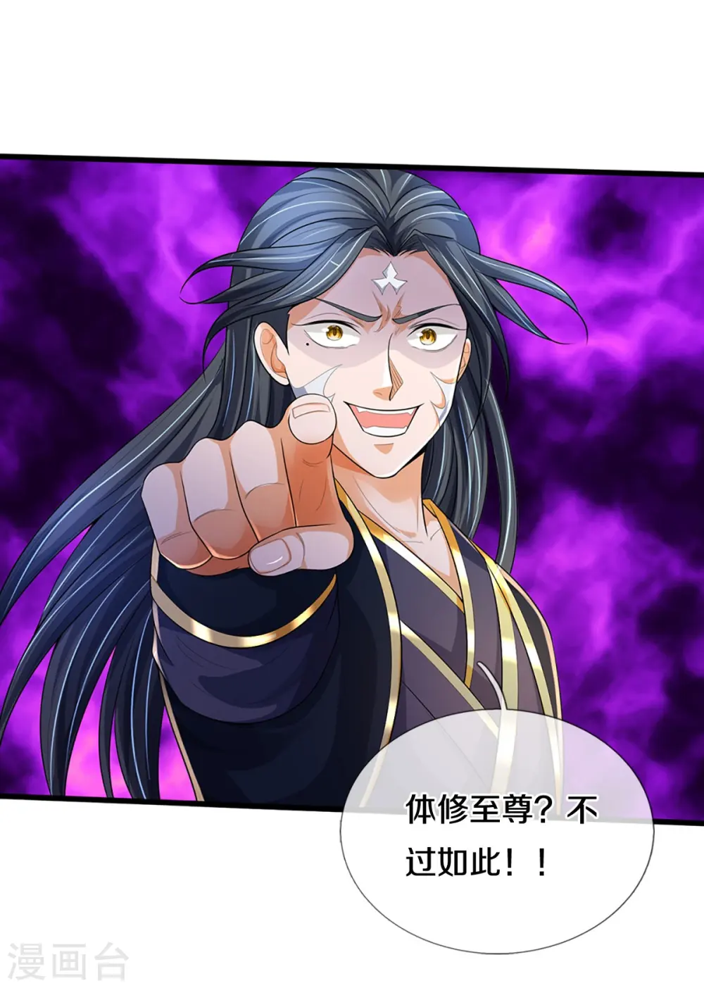 第514话 体修至尊，不过如此！44