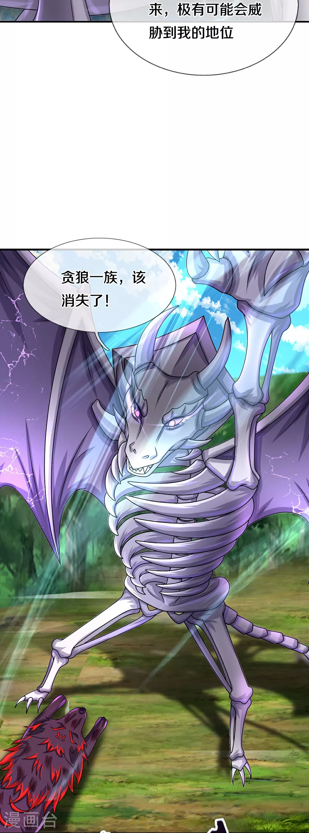 第619话 以命相报9