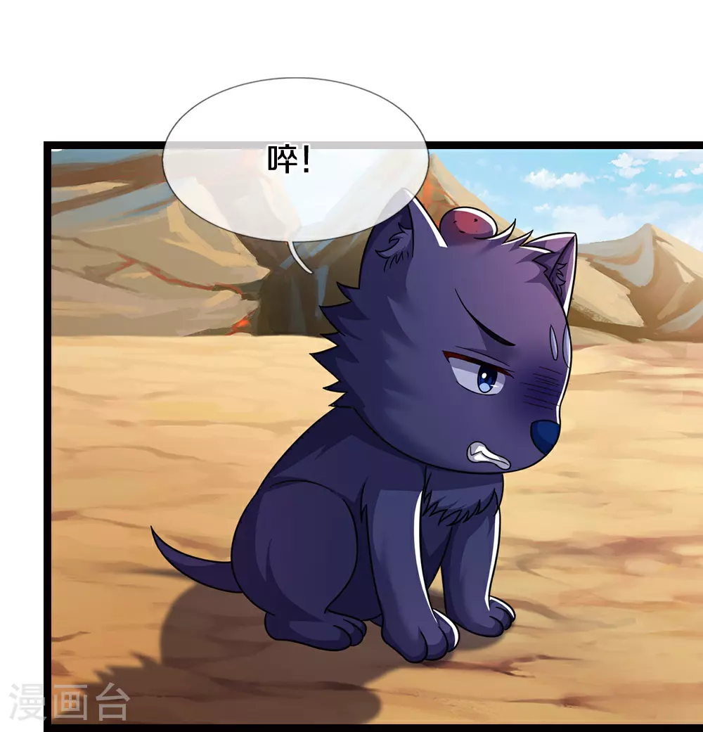 第654话 活捉紫蛇王32