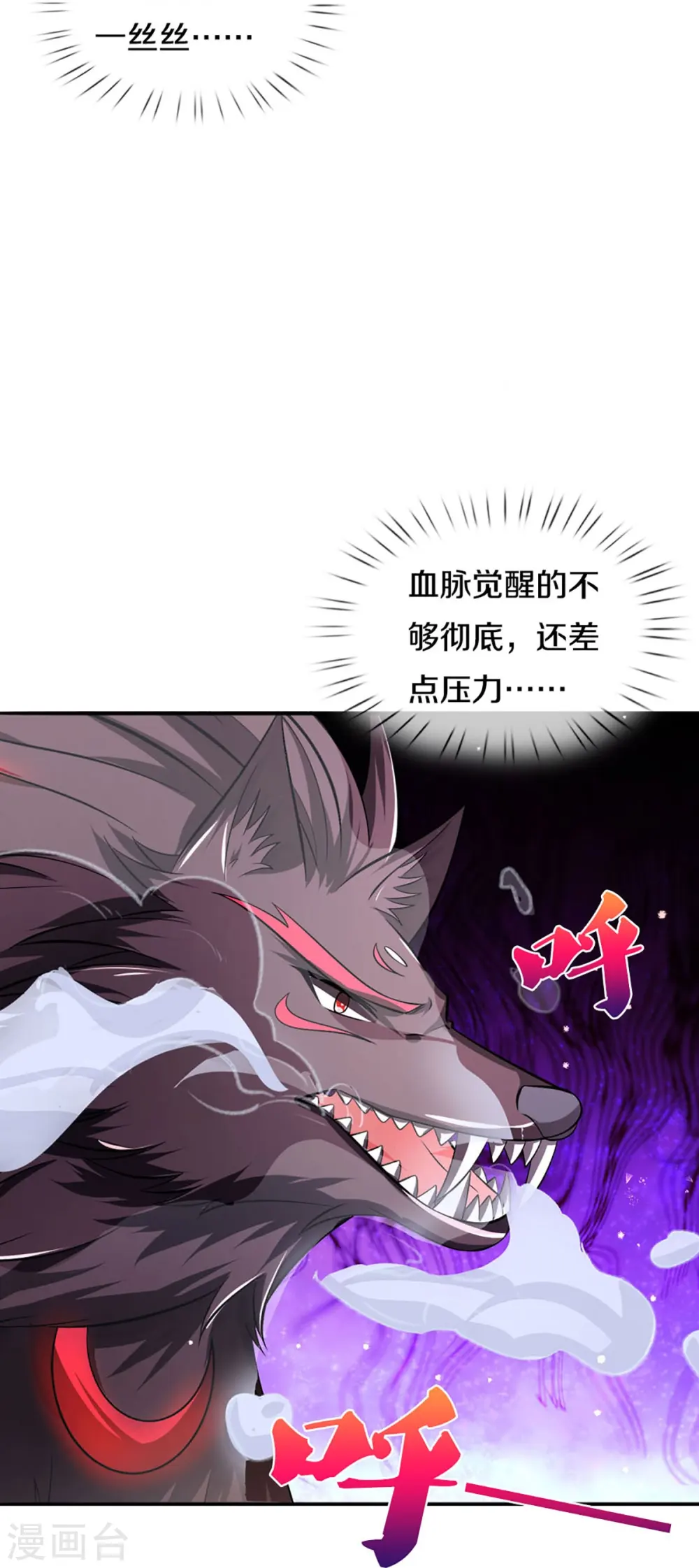 第443话 血脉觉醒38