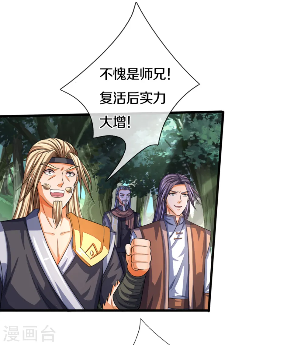 第311话 这是什么邪功！9