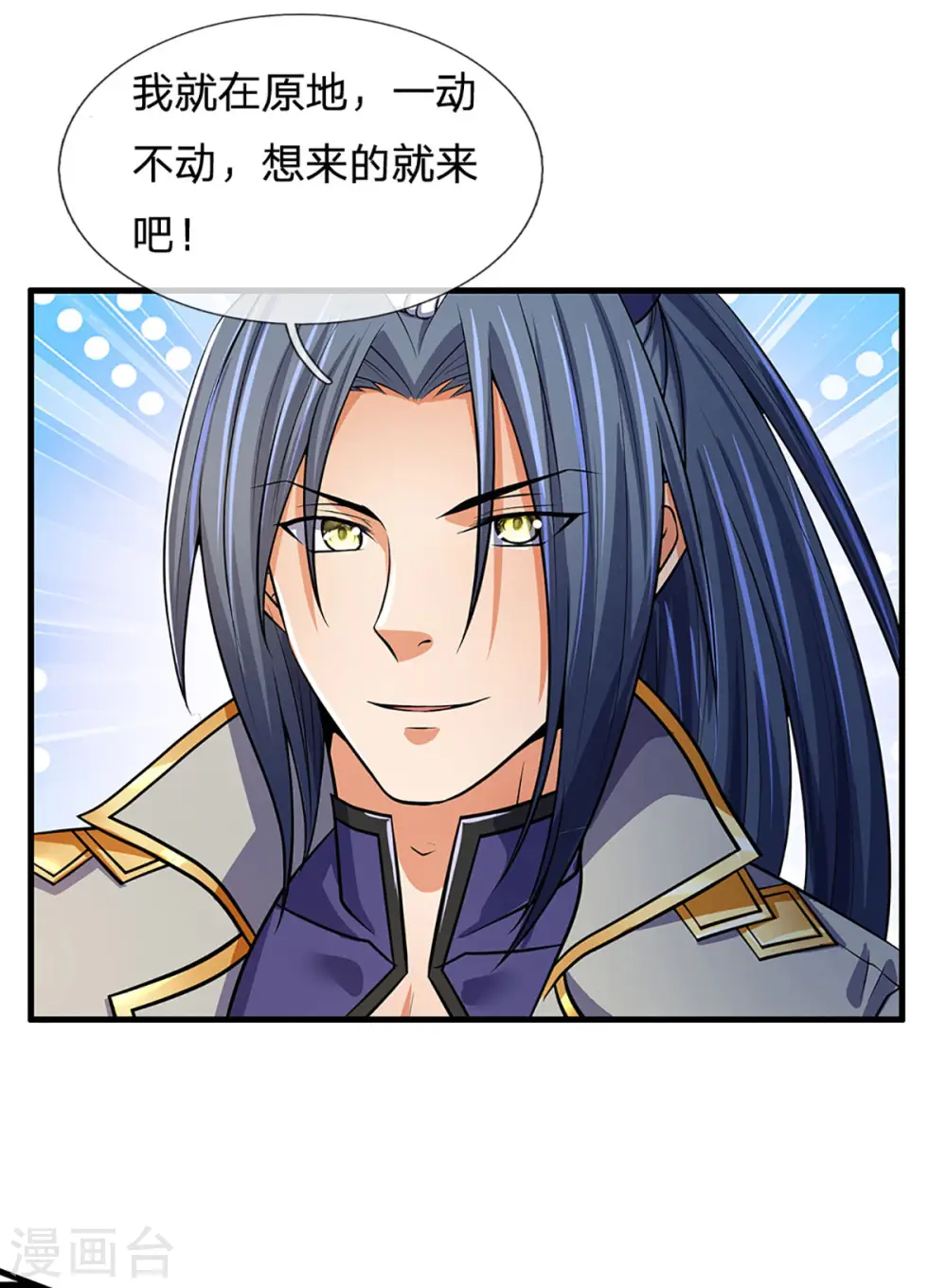 第268话 出手便惊天下人19